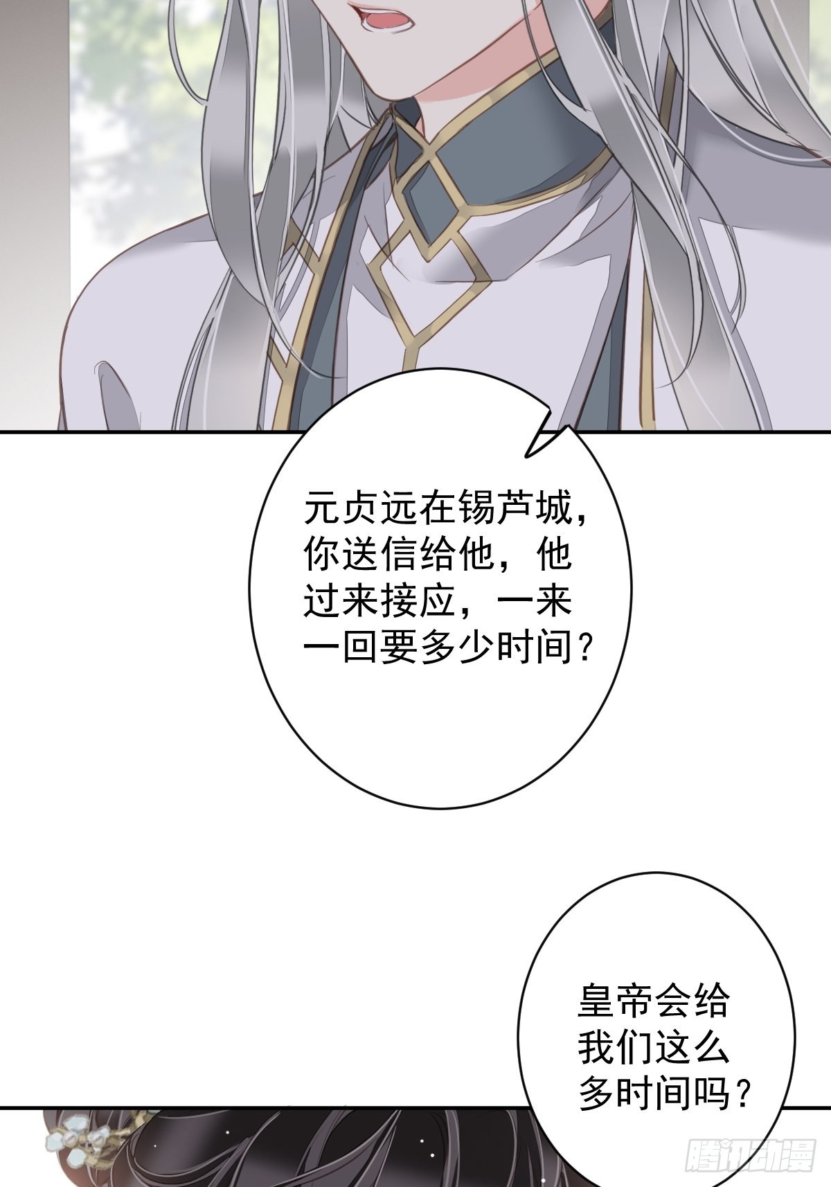 第105话 我的软肋就交给你了27
