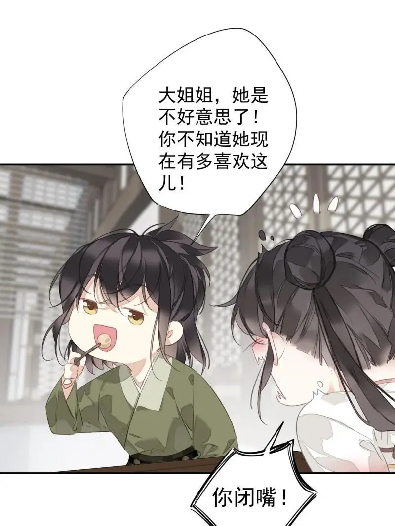 183 第172话 还想走吗27