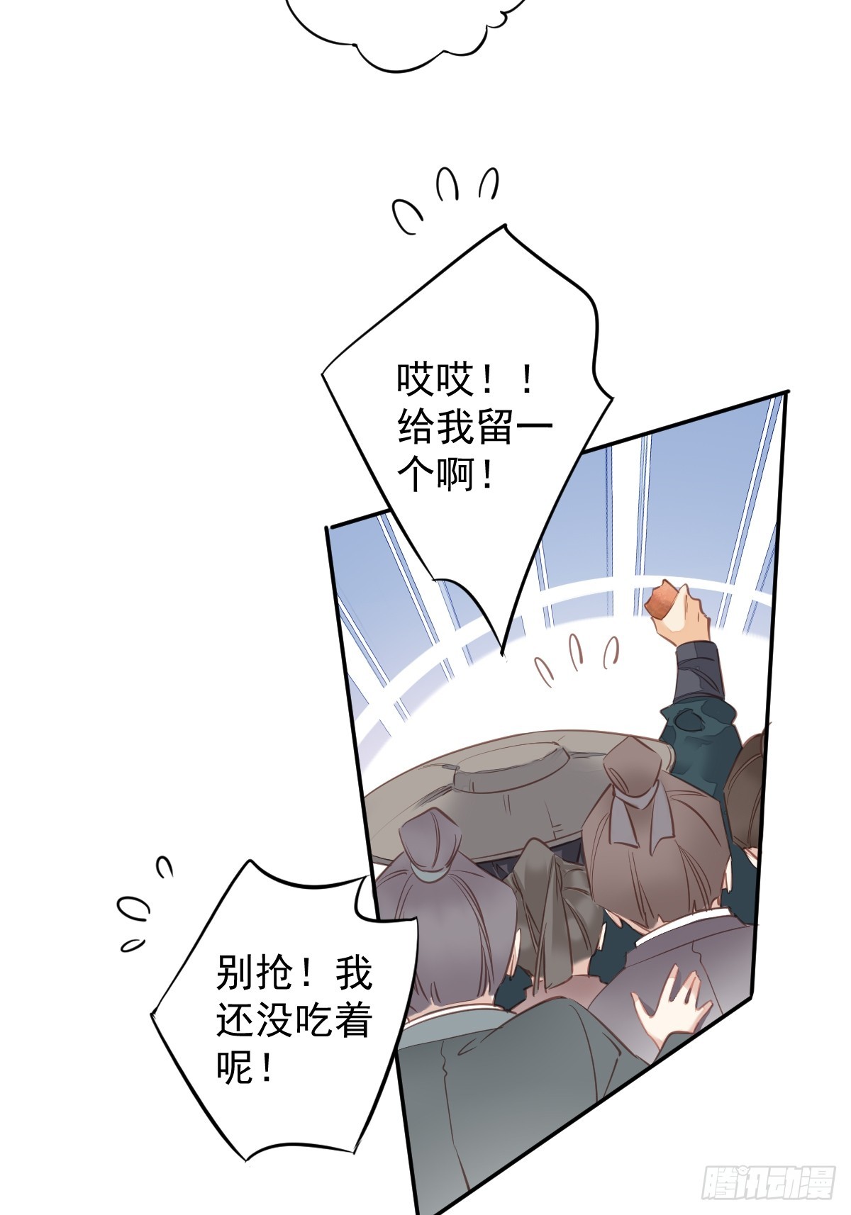 第138话 连番薯都熟了20
