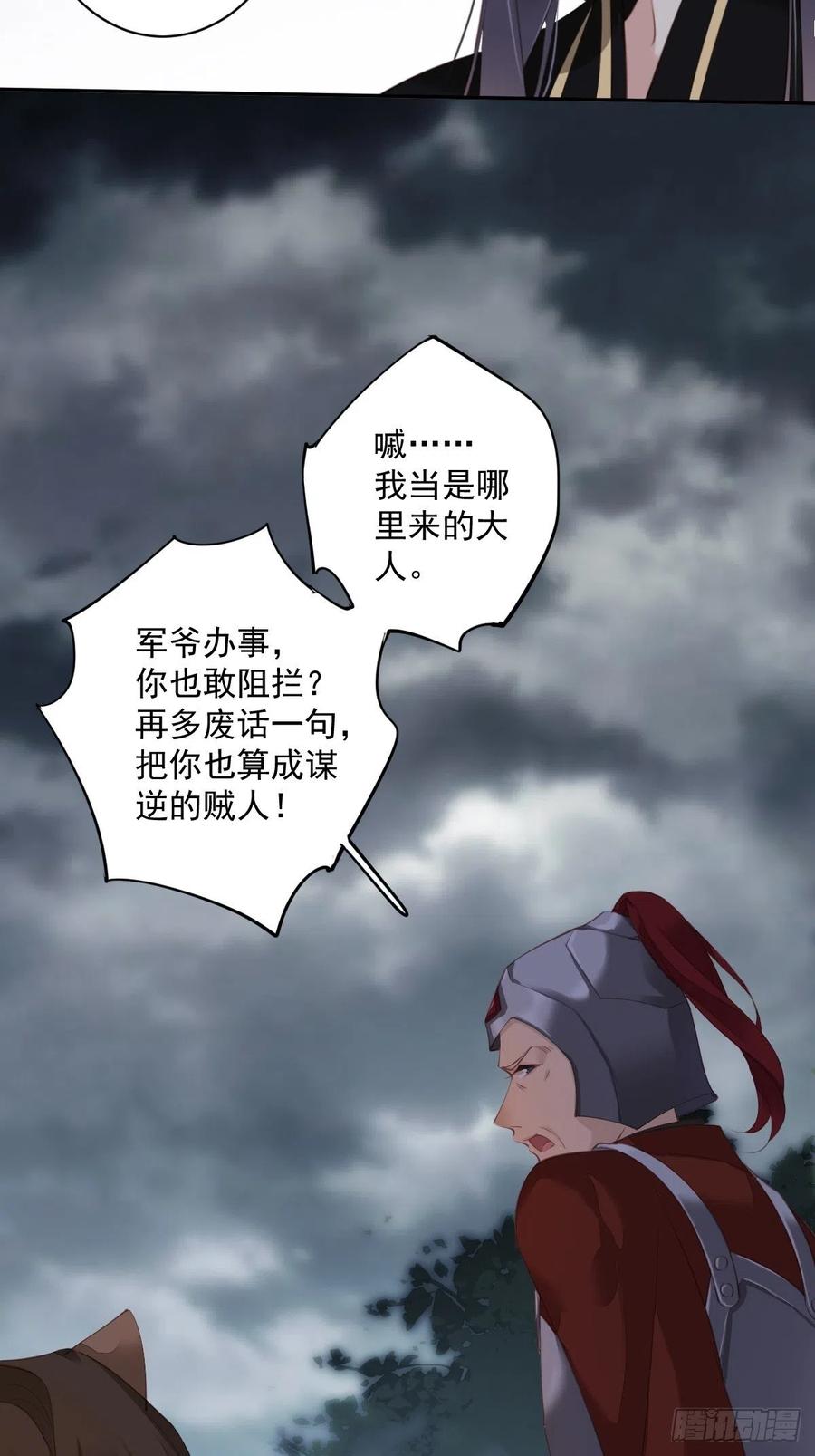 第69话 端宁，我要护！7
