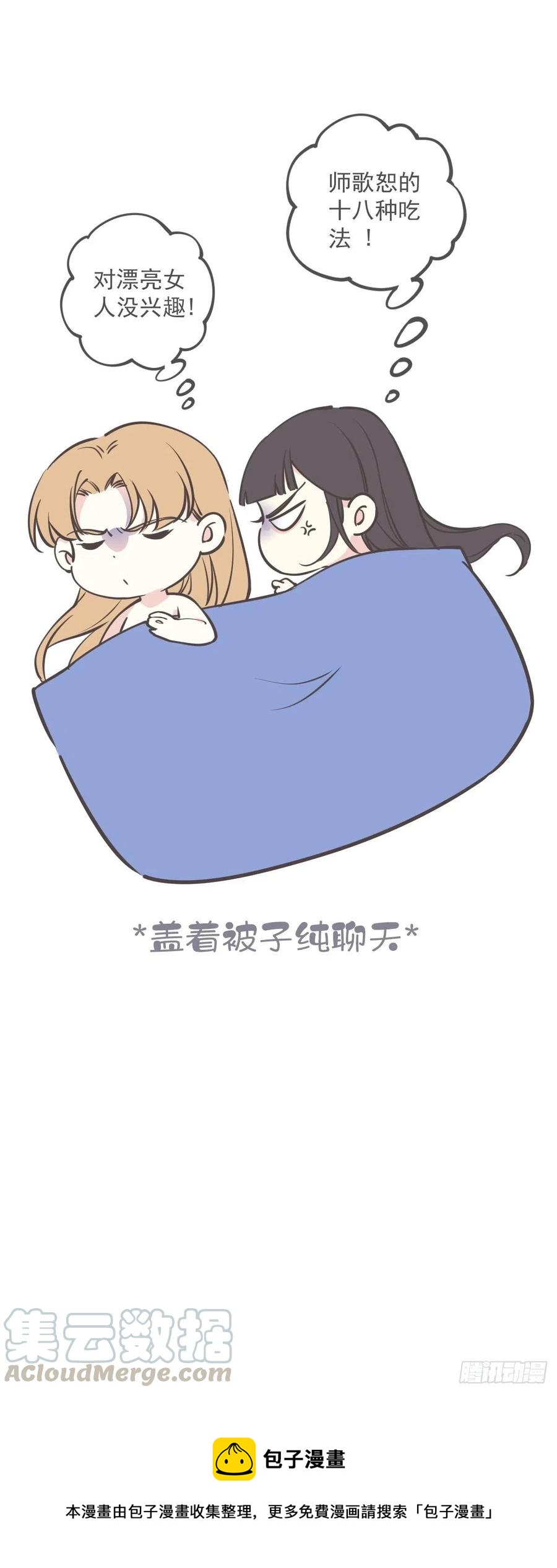 第68话 如同蛛网上的小虫34