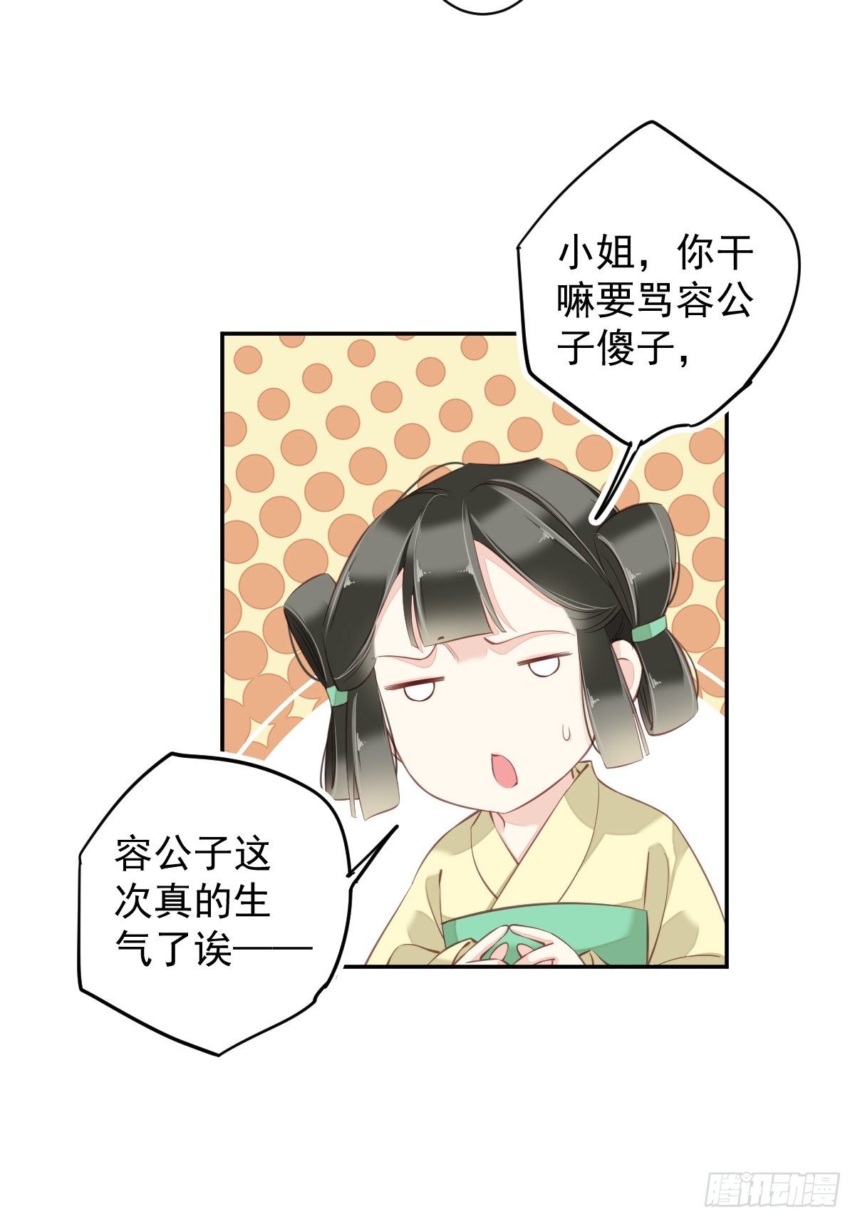 第87话 都处理了吧38