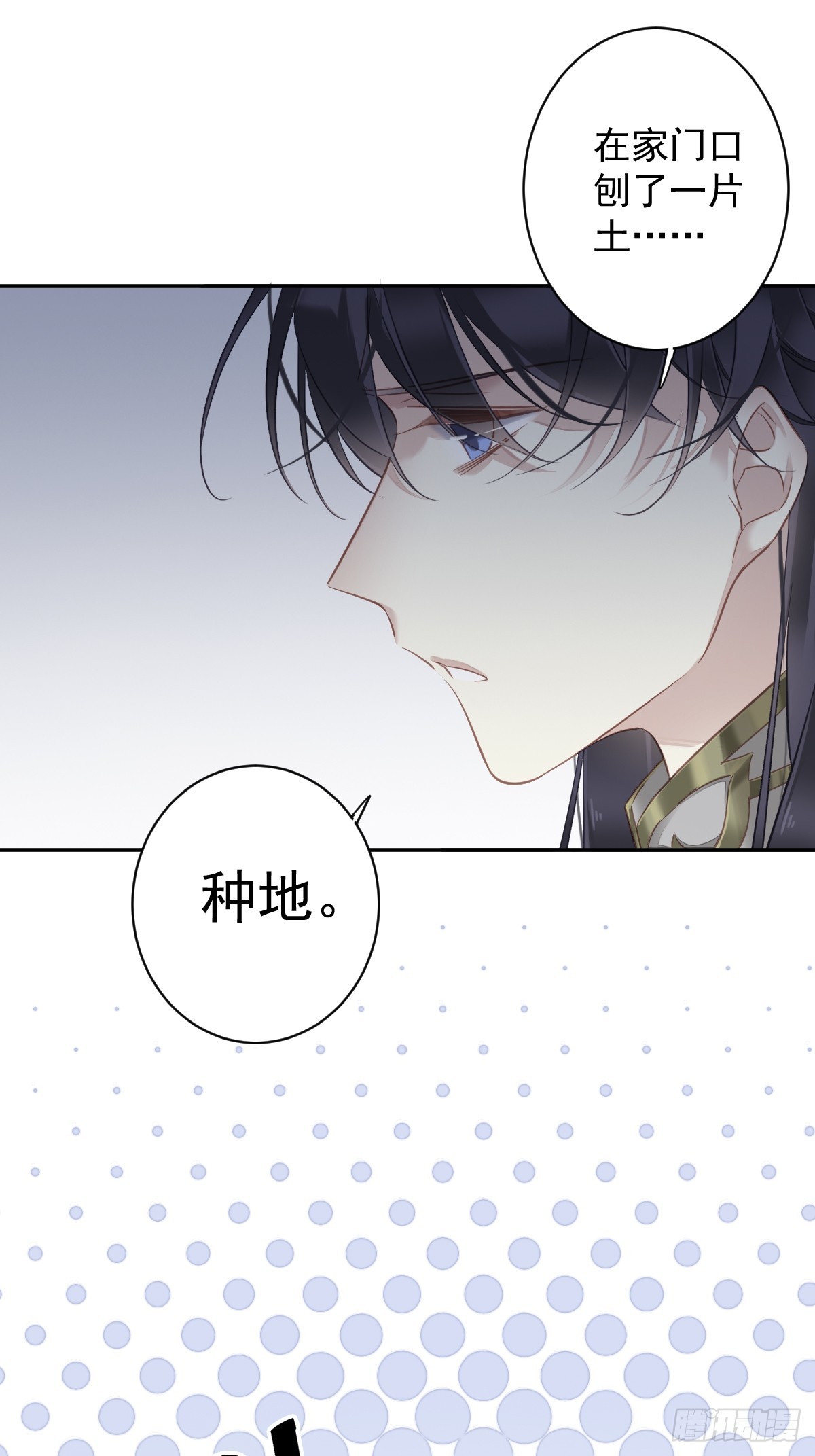 第137话 种地35