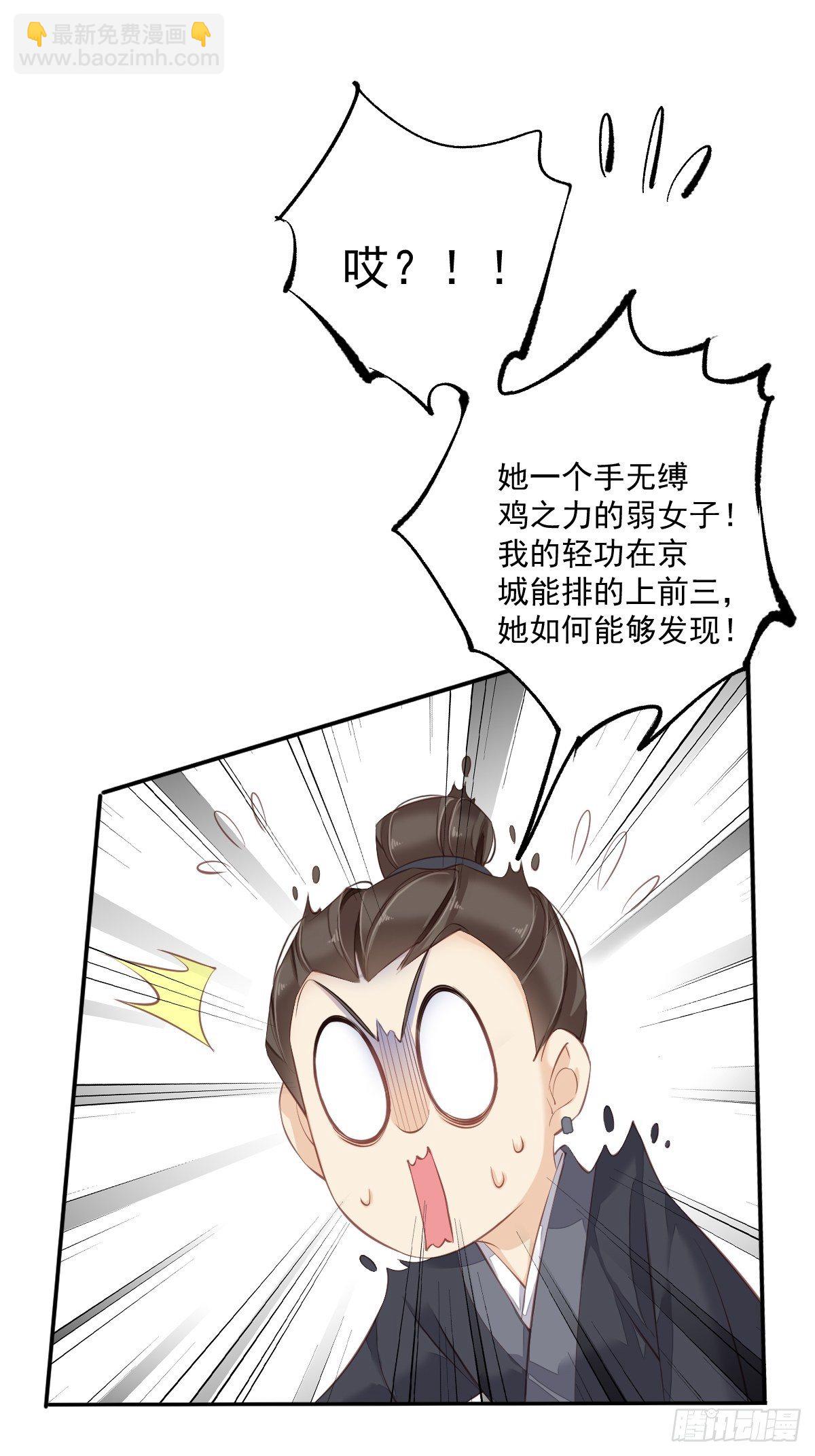 第49话 不如一并处理了吧31