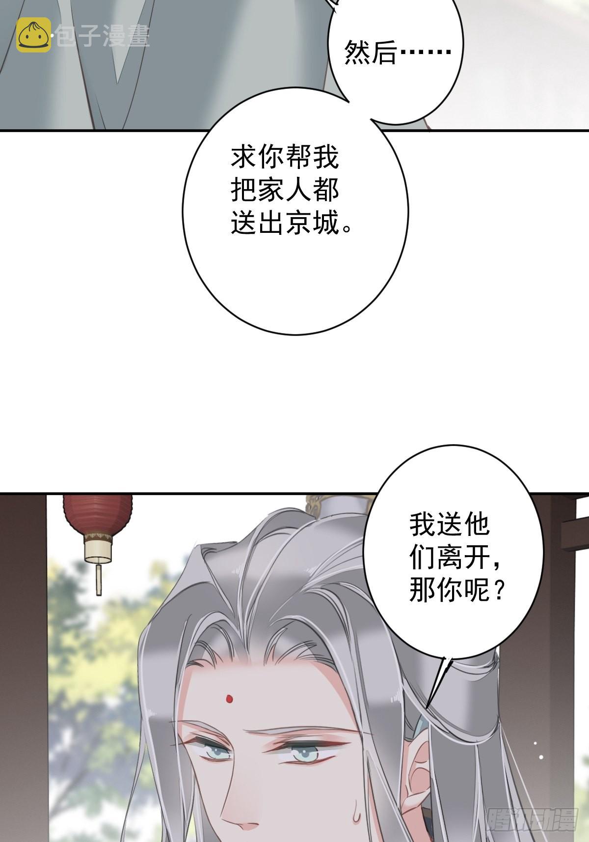 第105话 我的软肋就交给你了26