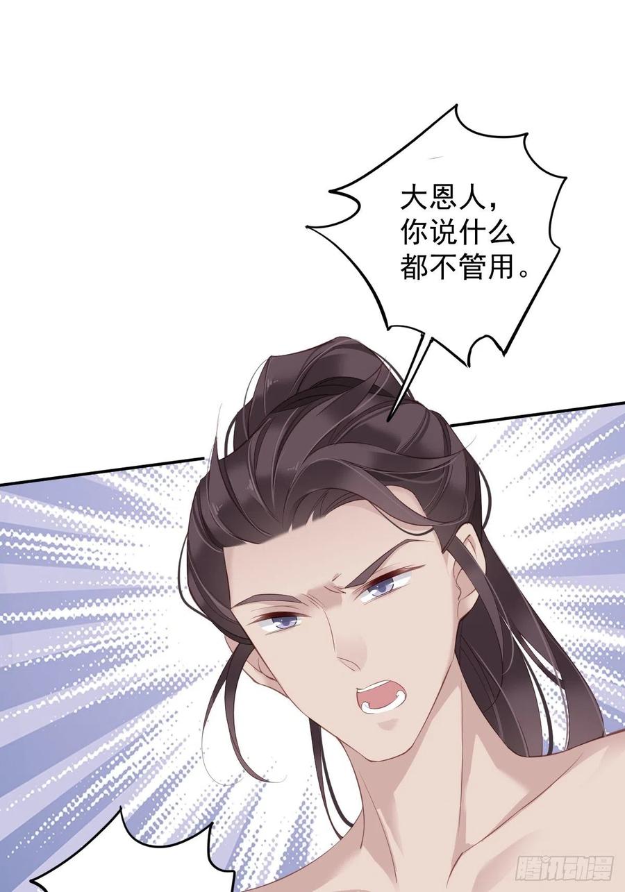 第66话 你要去哪？35