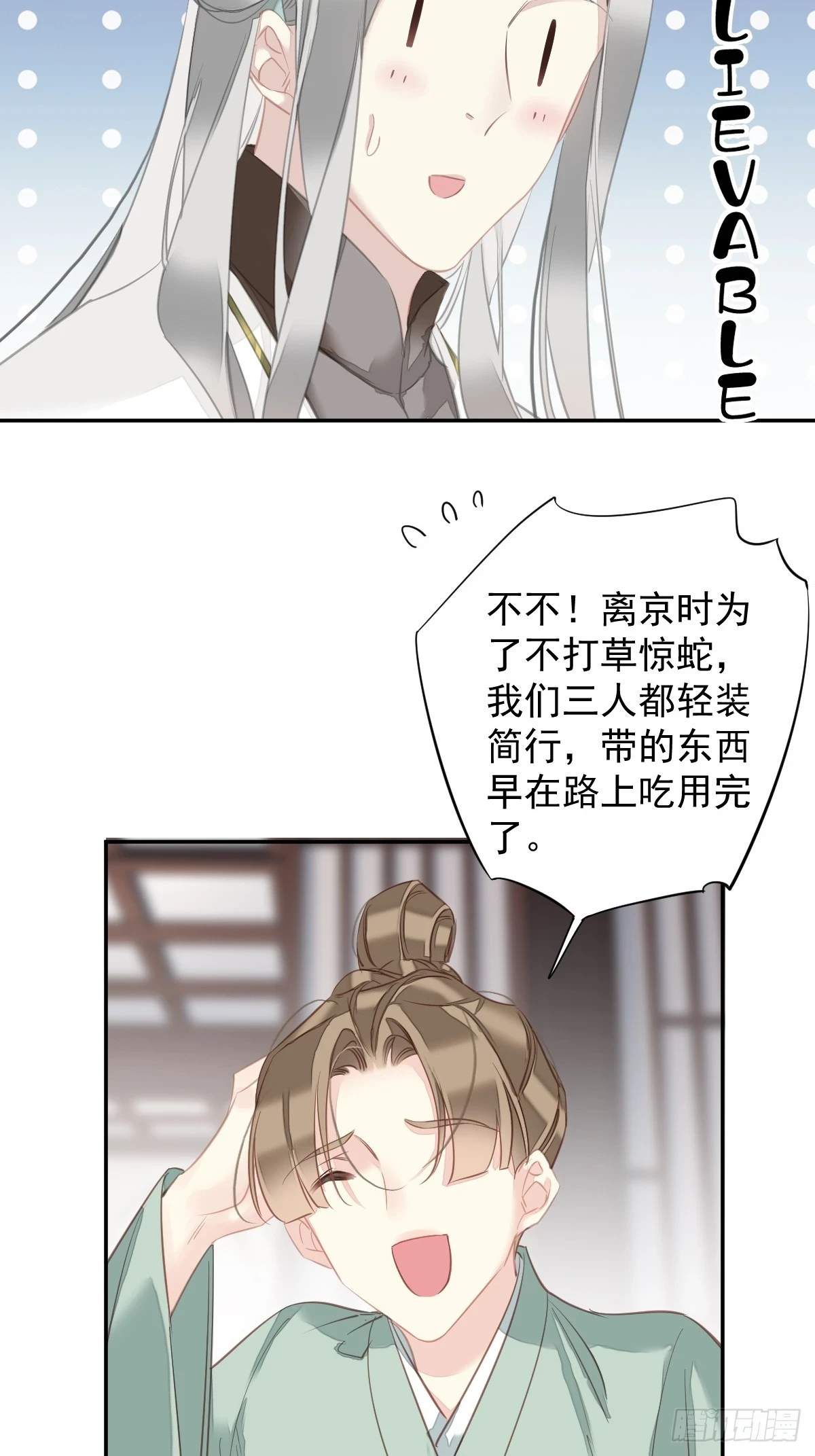 第140话 重逢21