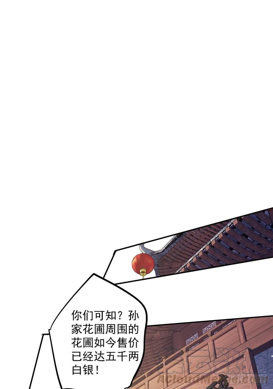 第55话 不会让你得逞的！24
