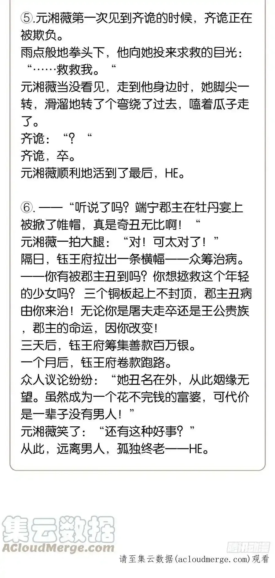 天窗公告4