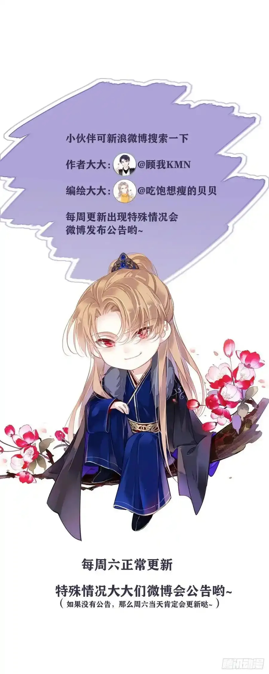 第50话 小姐这般是做给谁看_59