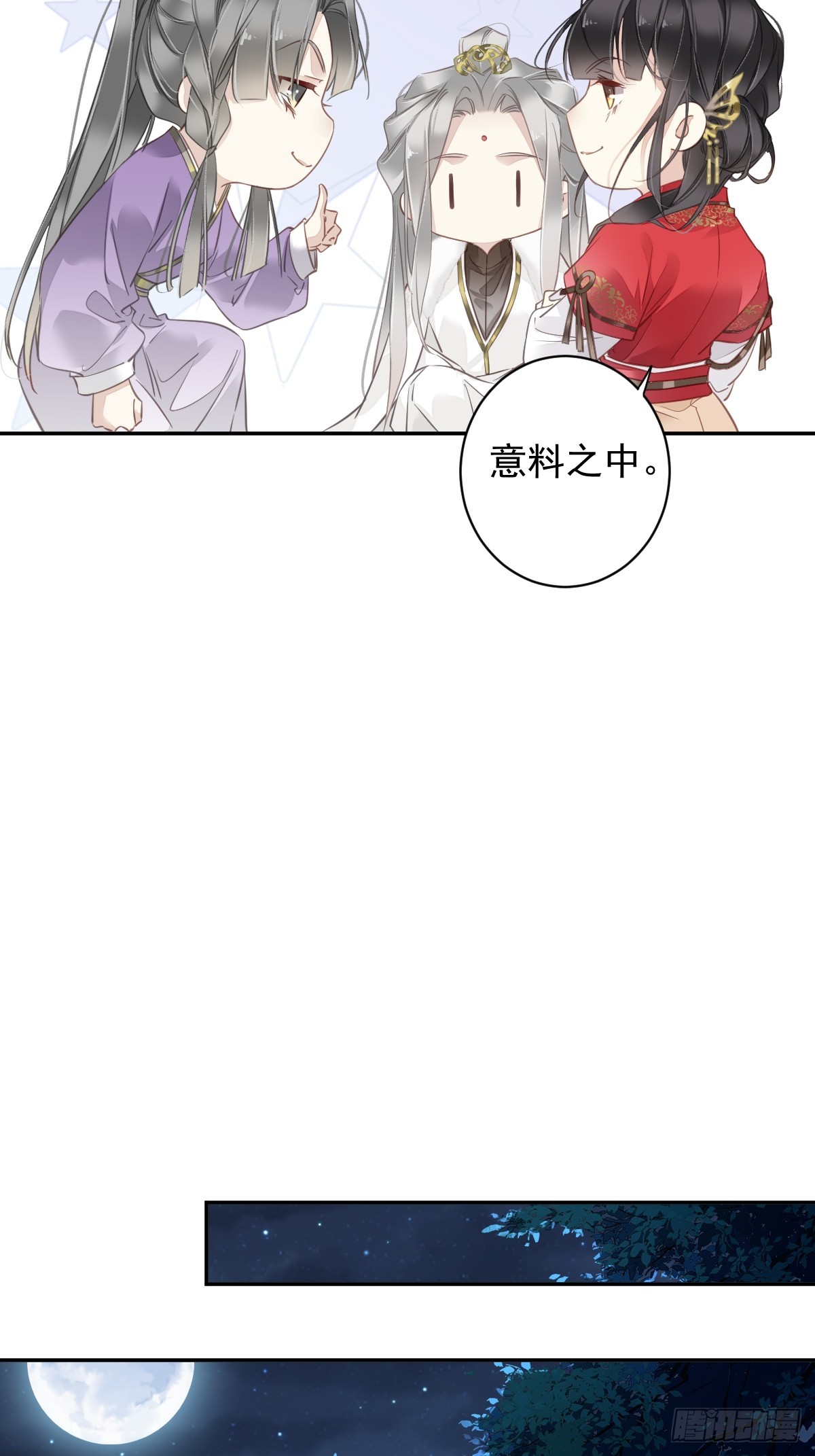第133话 她会选我14