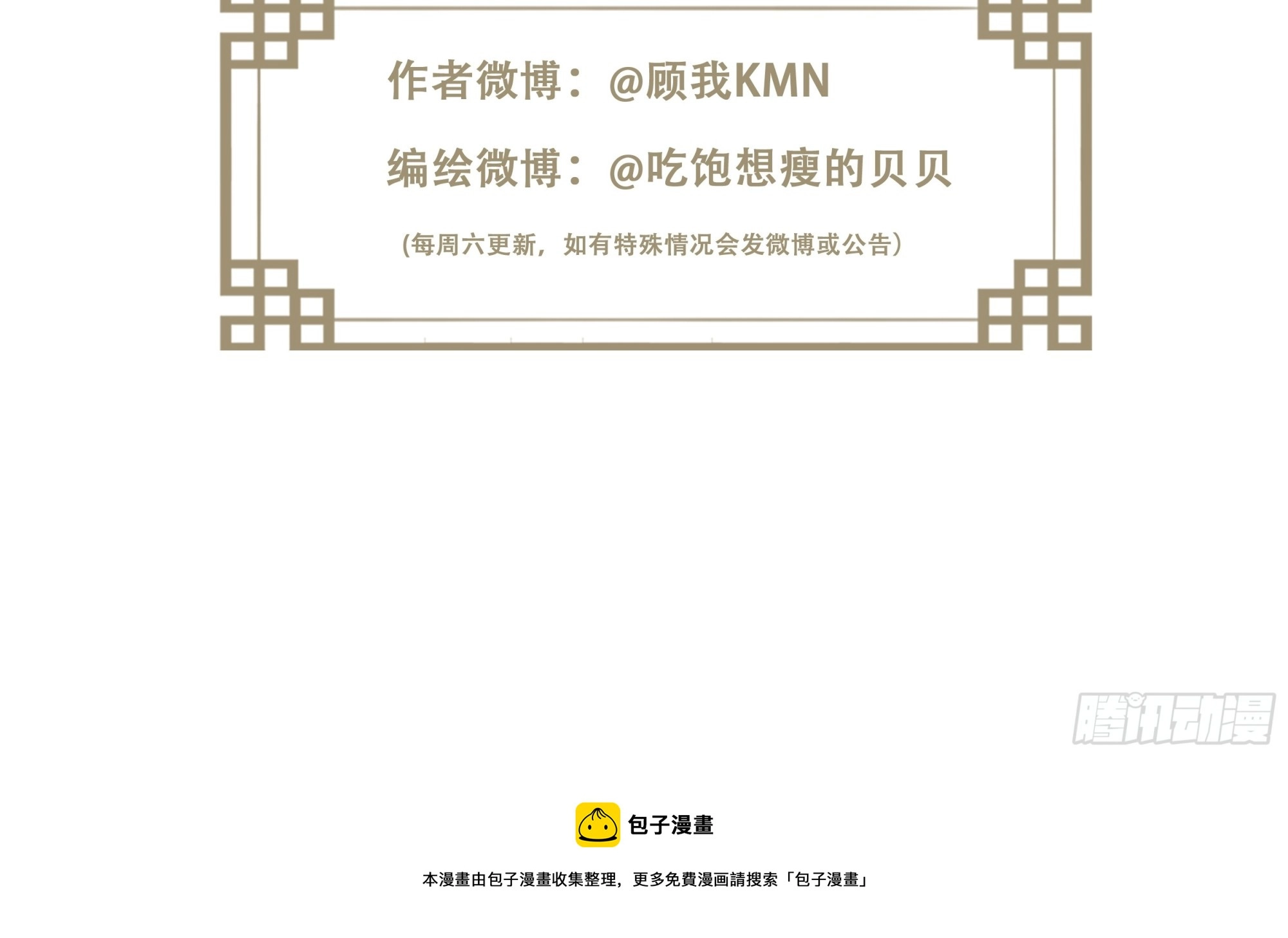第137话 种地39