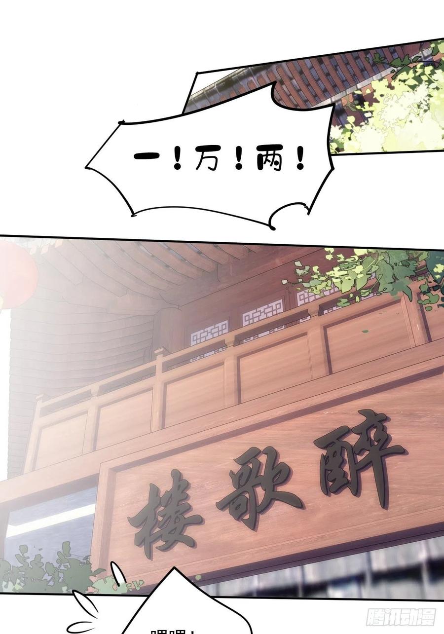 第56话 他们到底在干什么！32