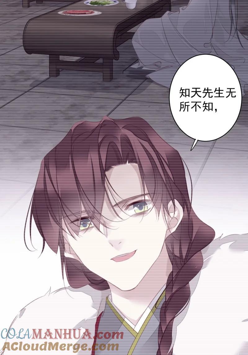 181 第170话 死期30