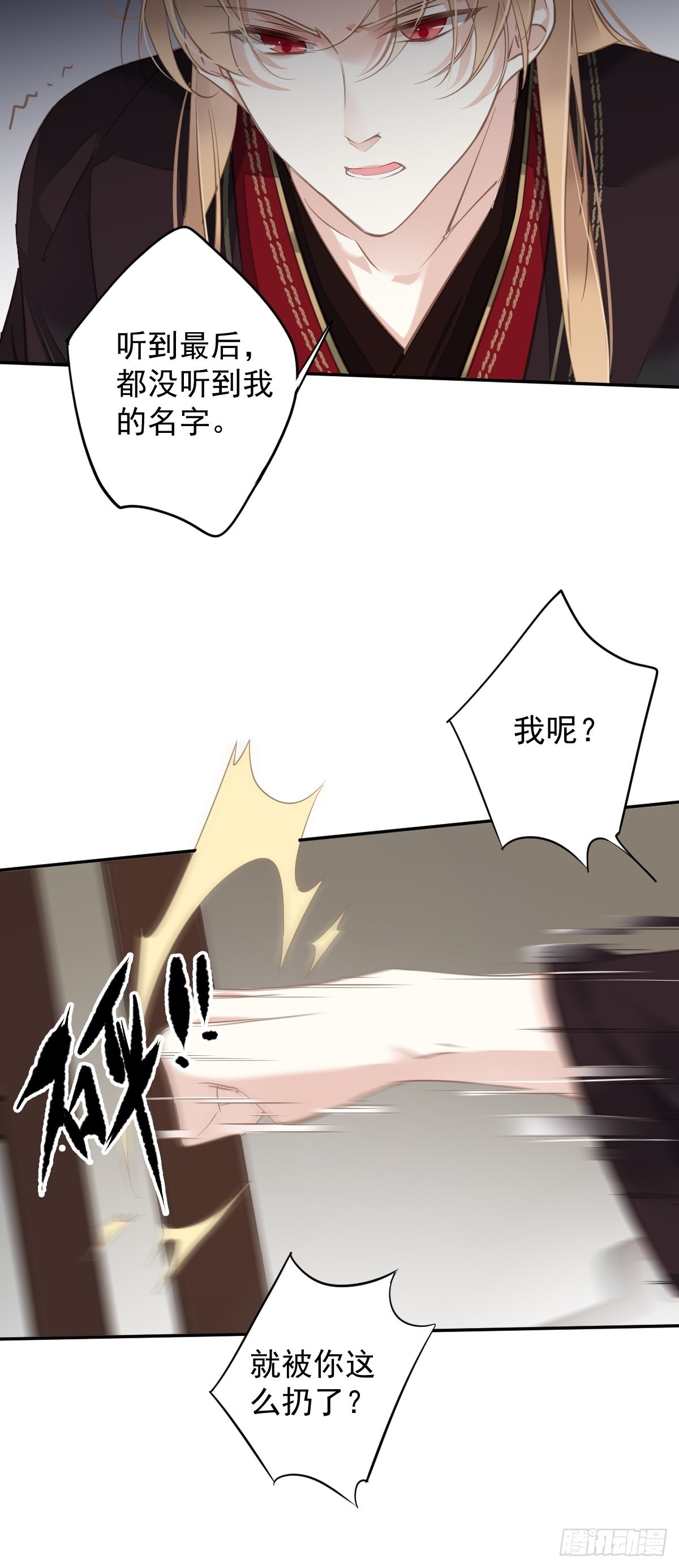 第109话 为什么不要我13