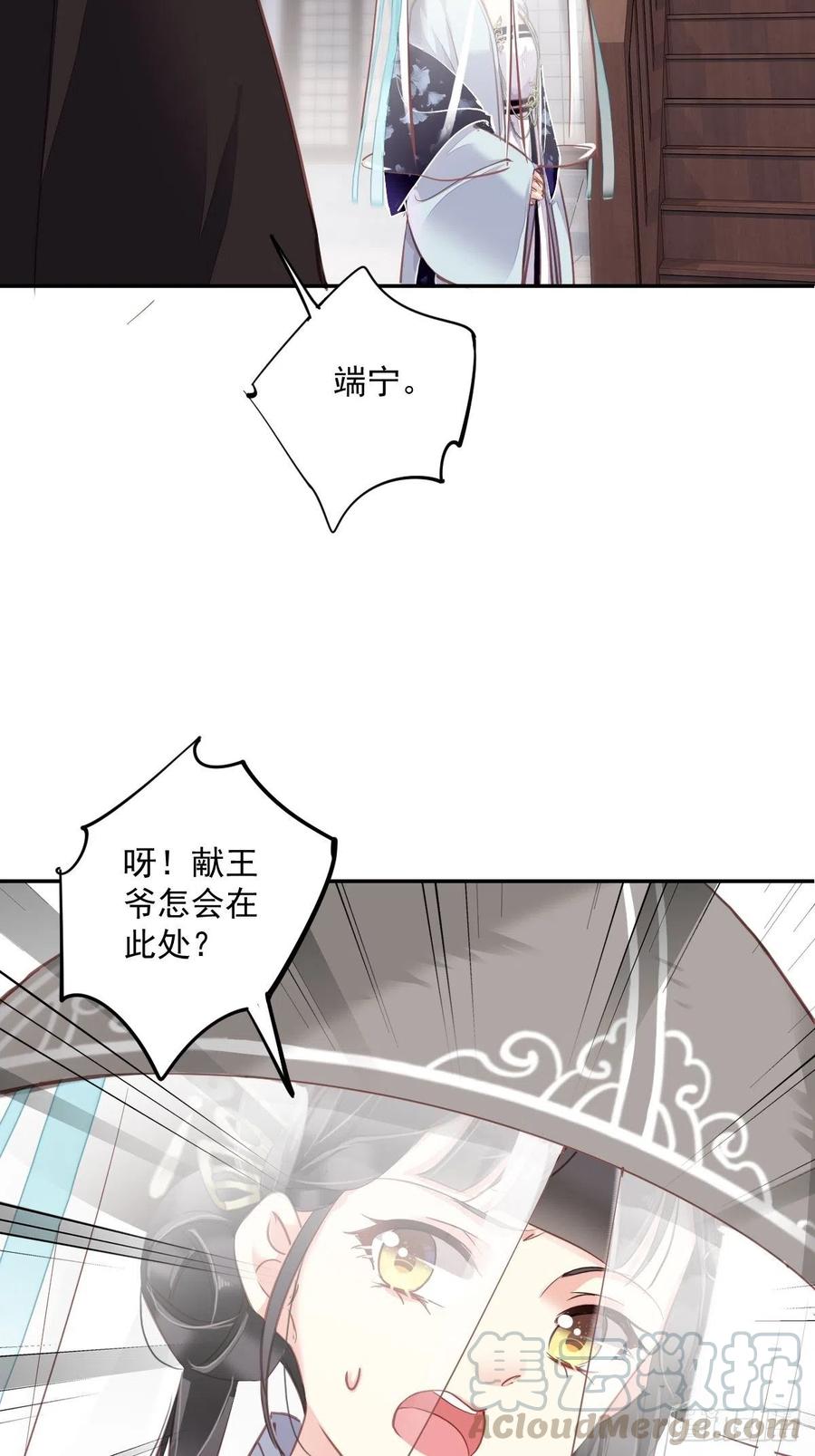 第55话 不会让你得逞的！36
