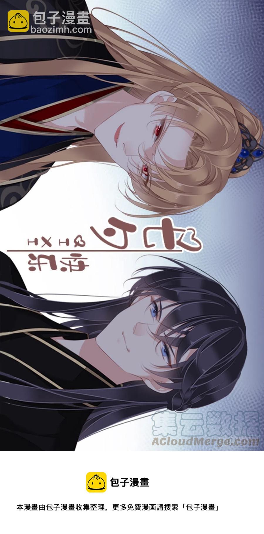 第63话 你把郡主带去了哪里？40