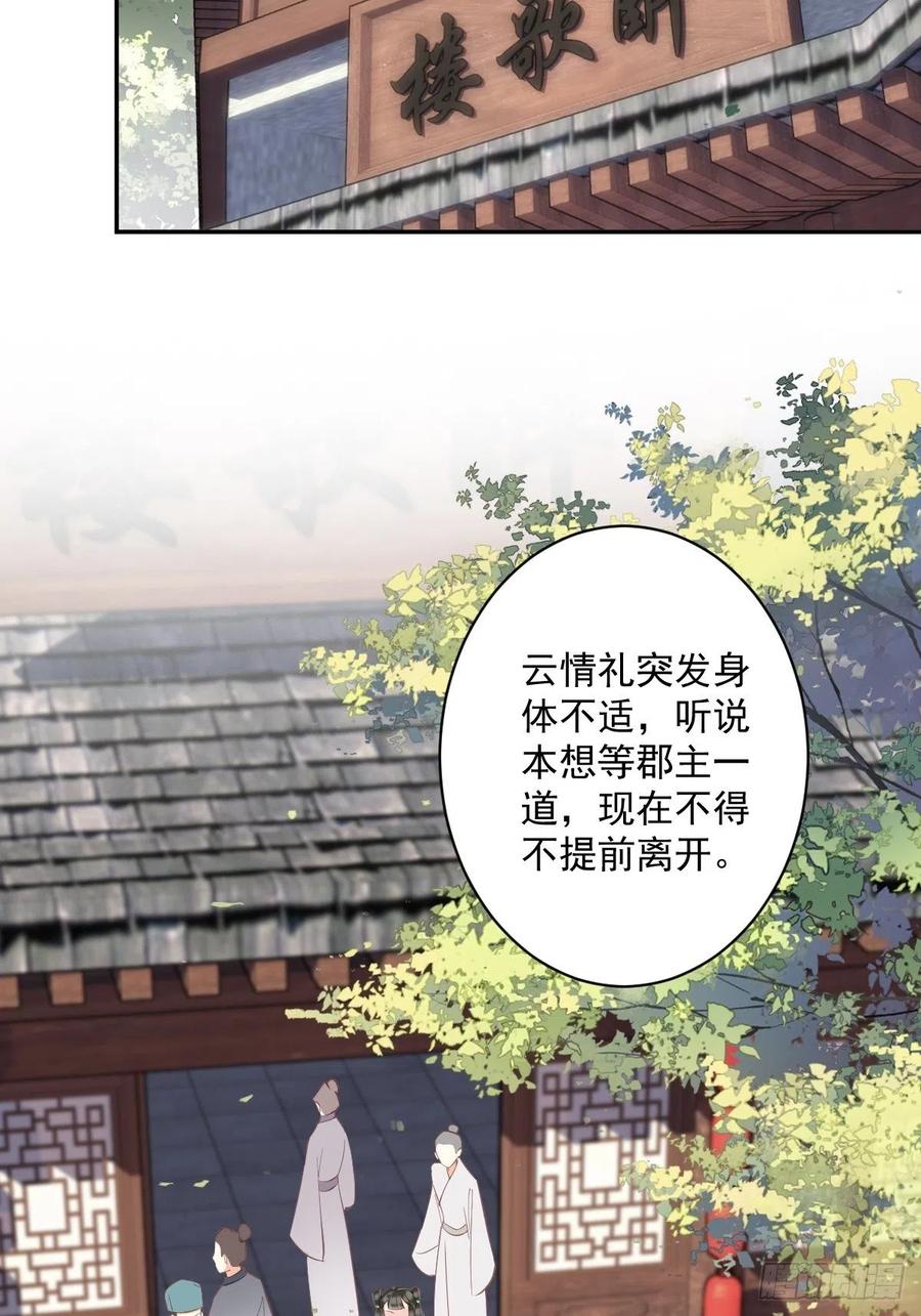 第57话 是我看走了眼32