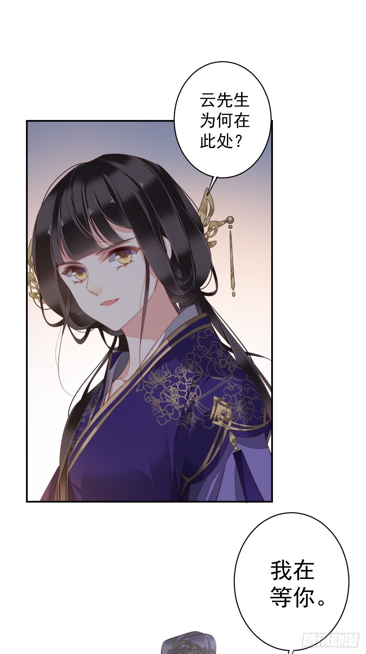 第84话 我不能永远被人保护22