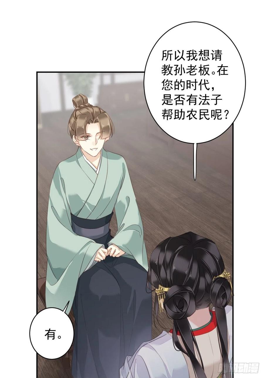 第78话 奇变偶不变47