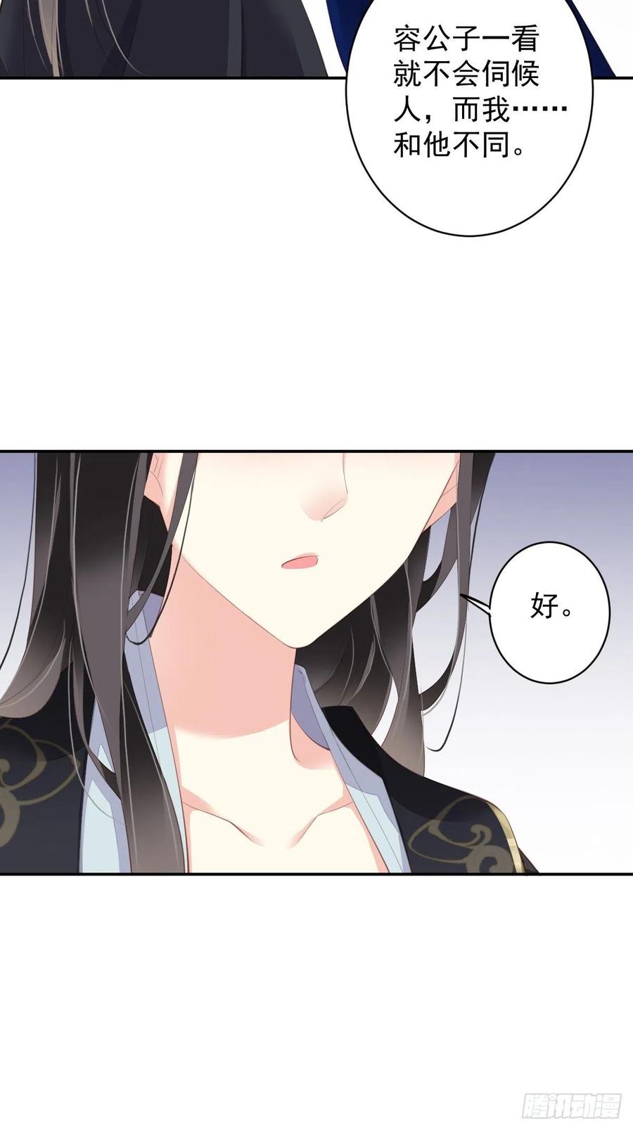 第66话 你要去哪？29