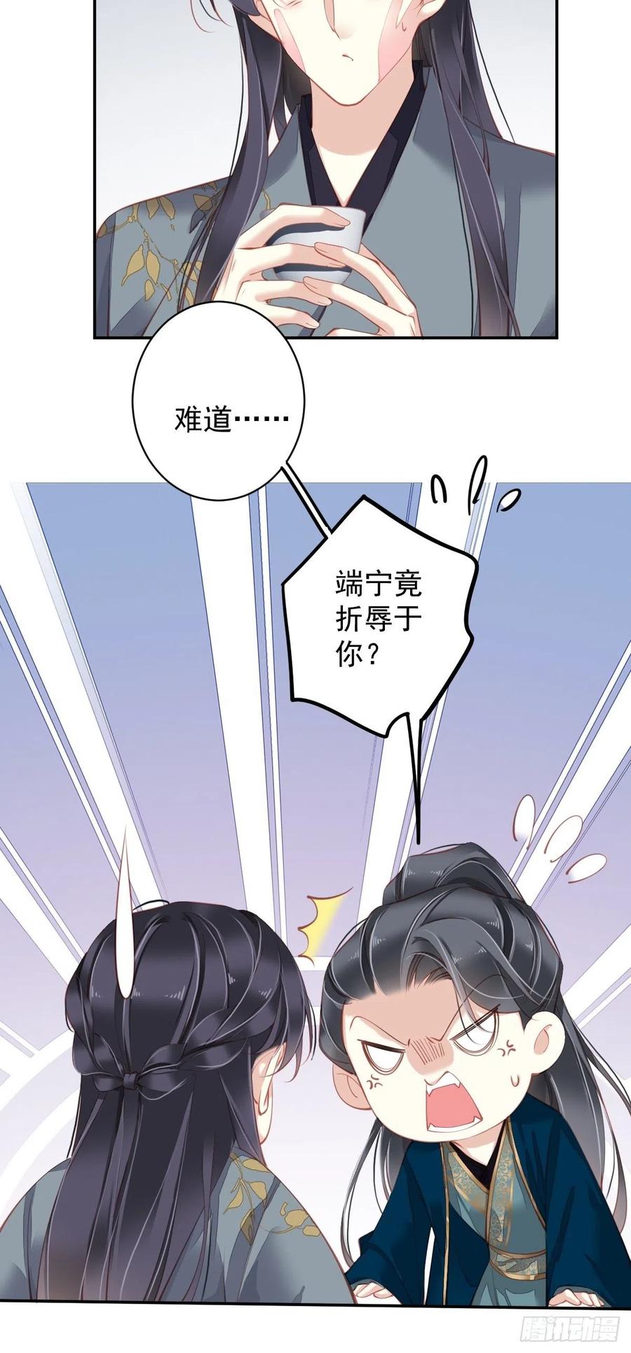 第82话 约定已达成16