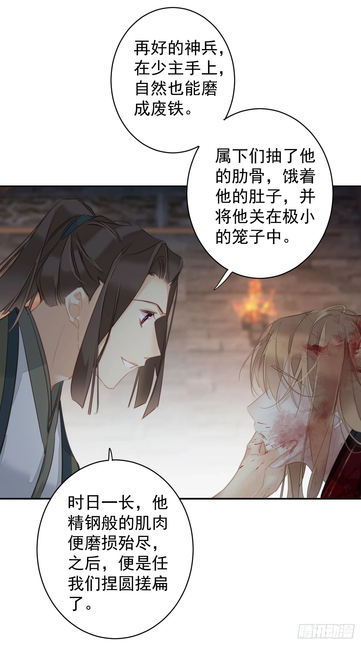 第139话 咫尺天涯21