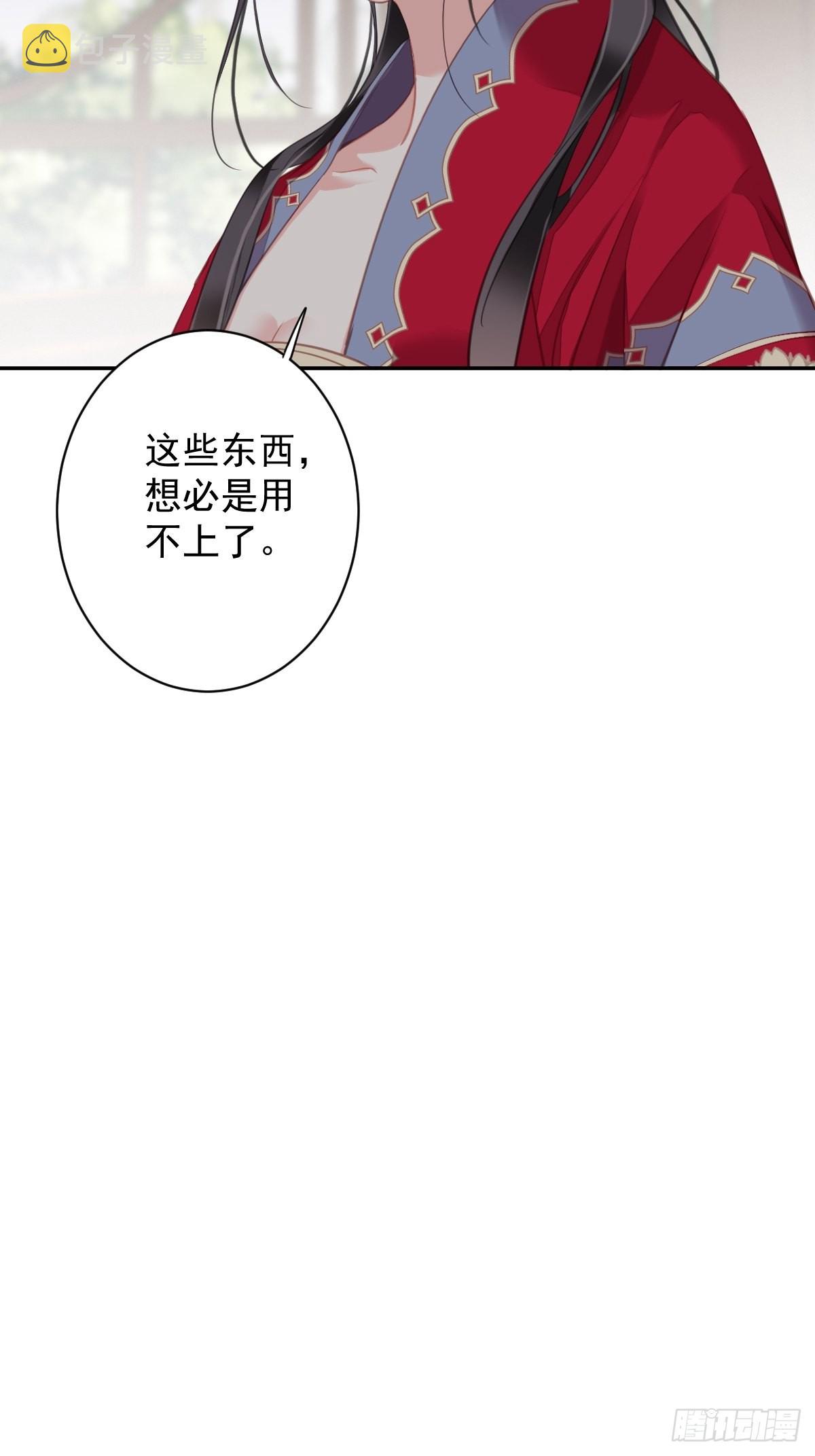 第101话 你本该嫁给我的25