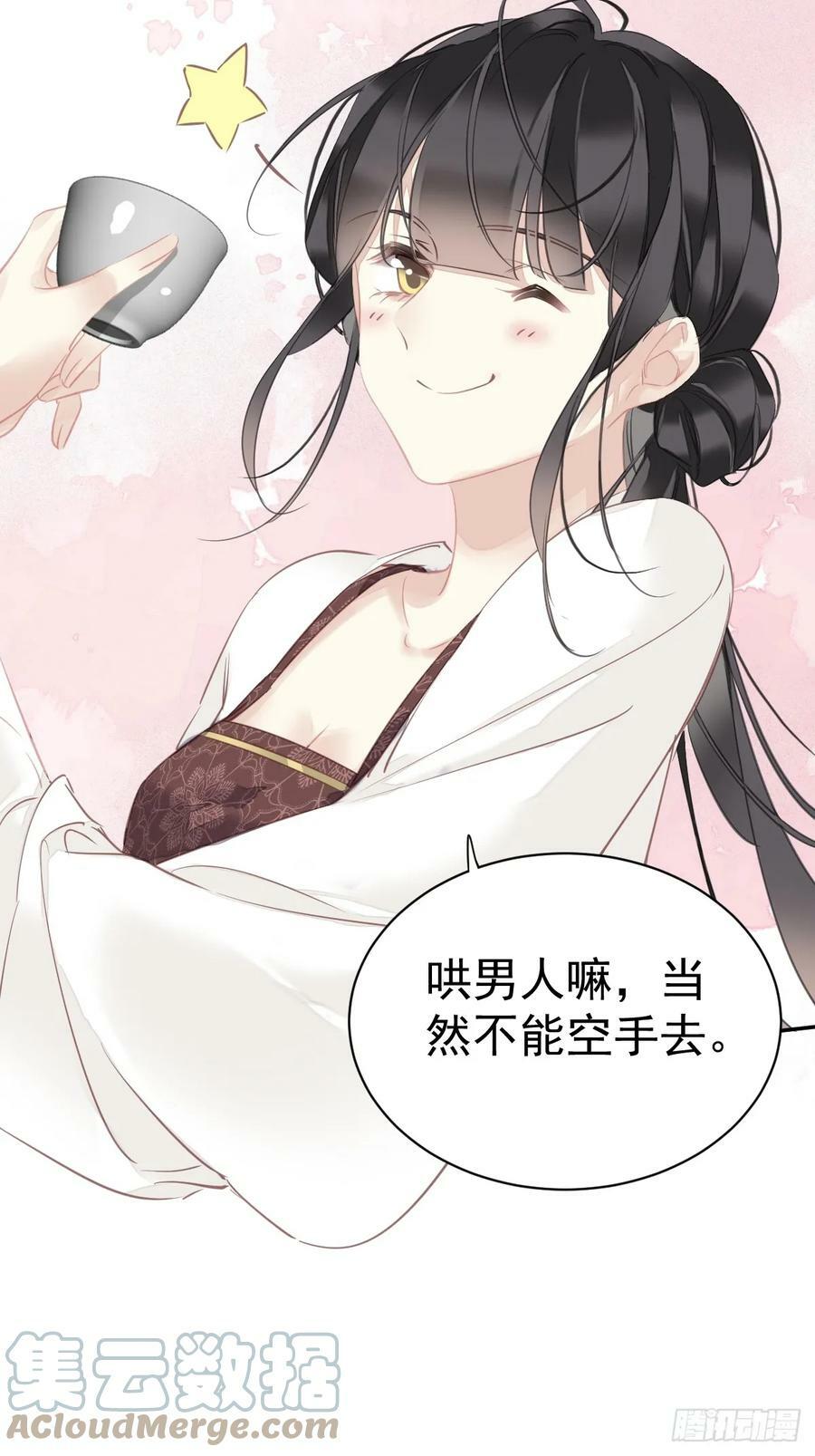 第146话 哄男人14
