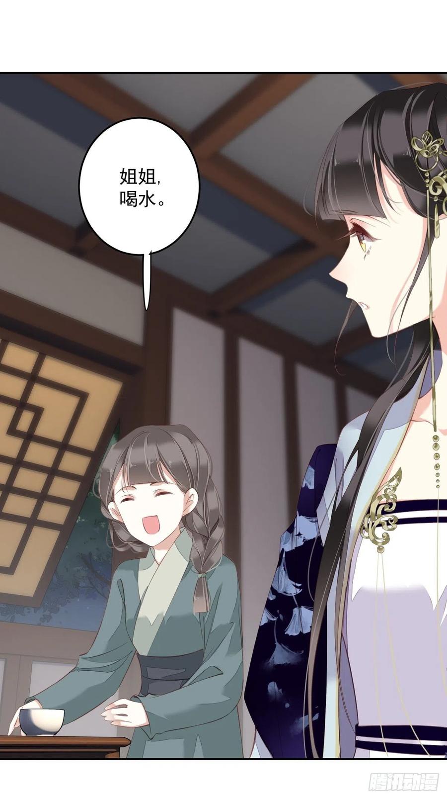 第64话 把郡主让给我13