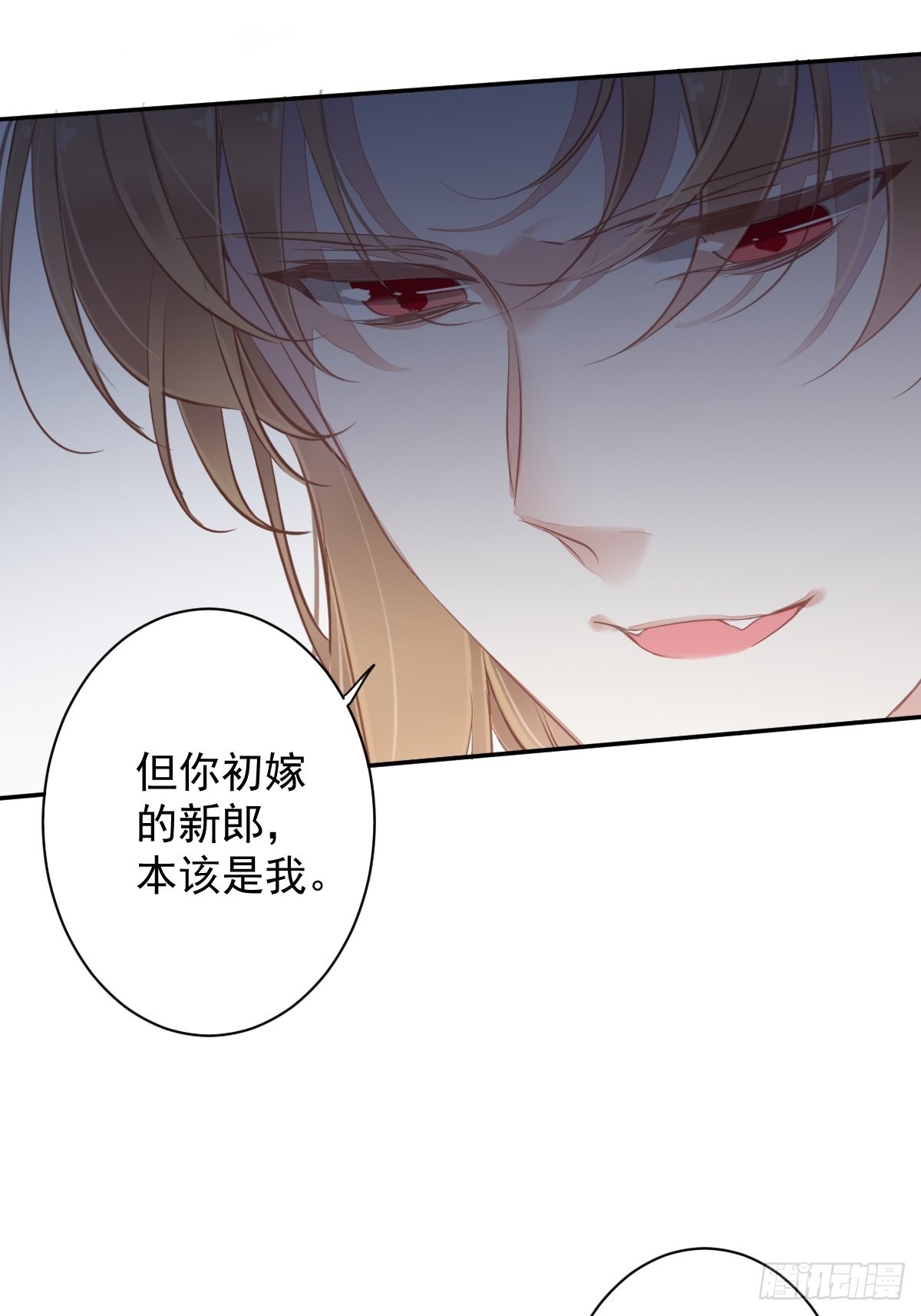 第101话 你本该嫁给我的37