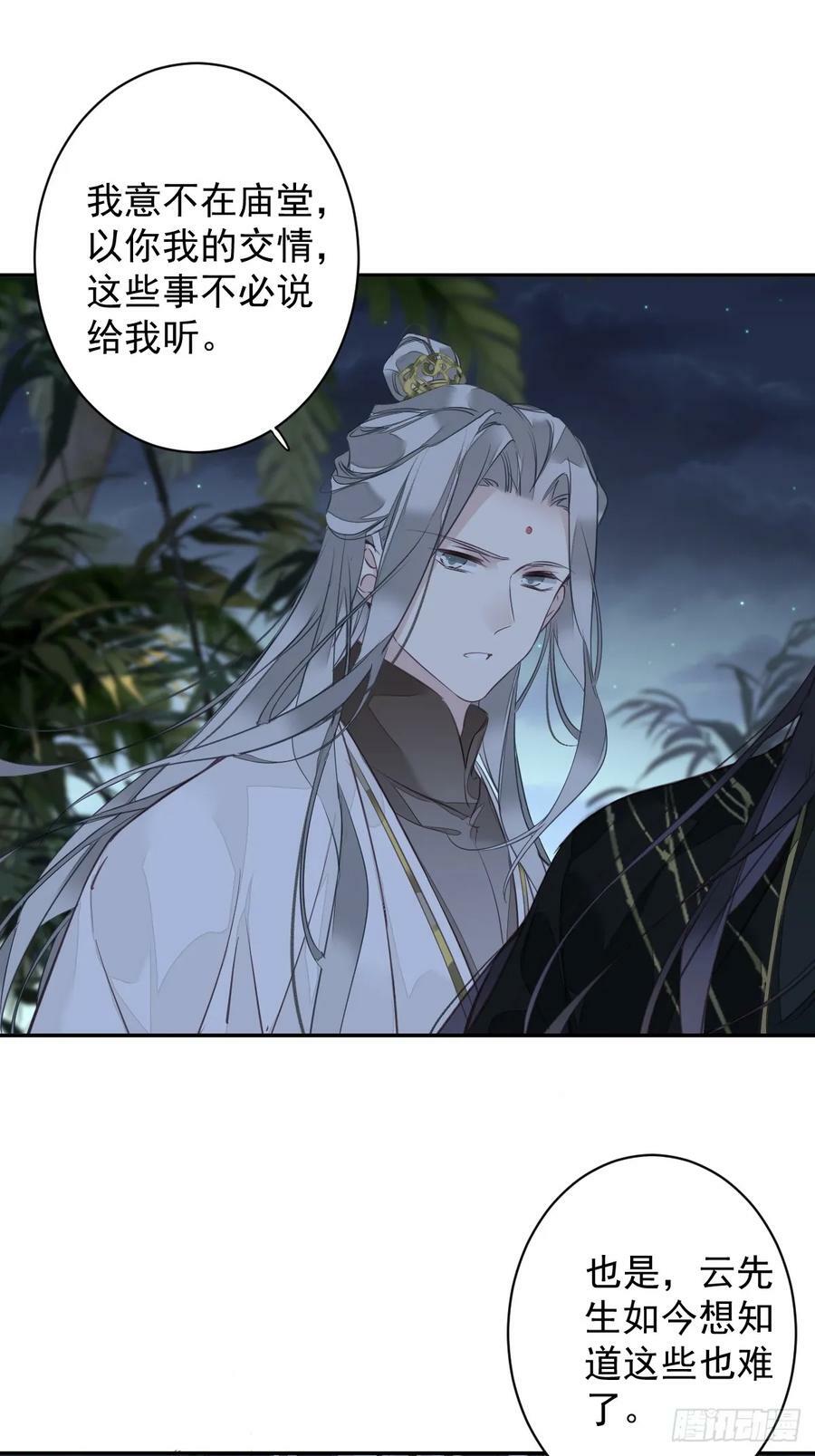第151话 我会亲自照顾21