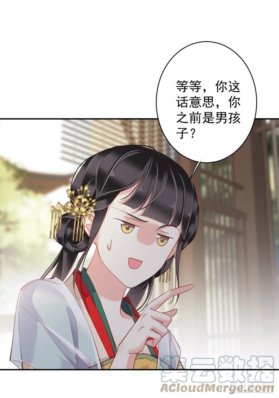 我愿与你共谈棋局6