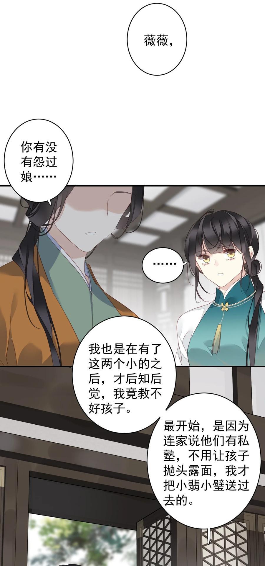 167 何止一个孩子19