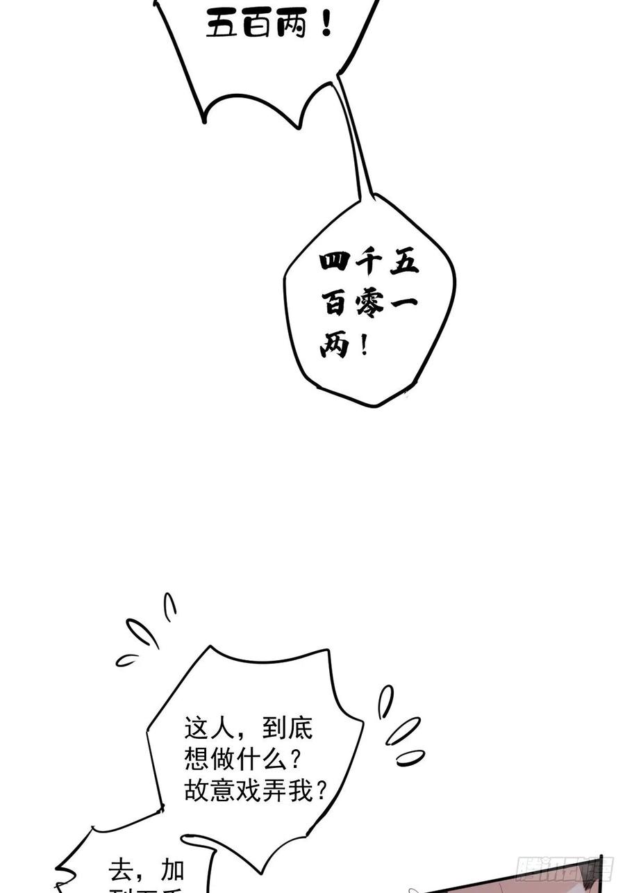 第56话 他们到底在干什么！19