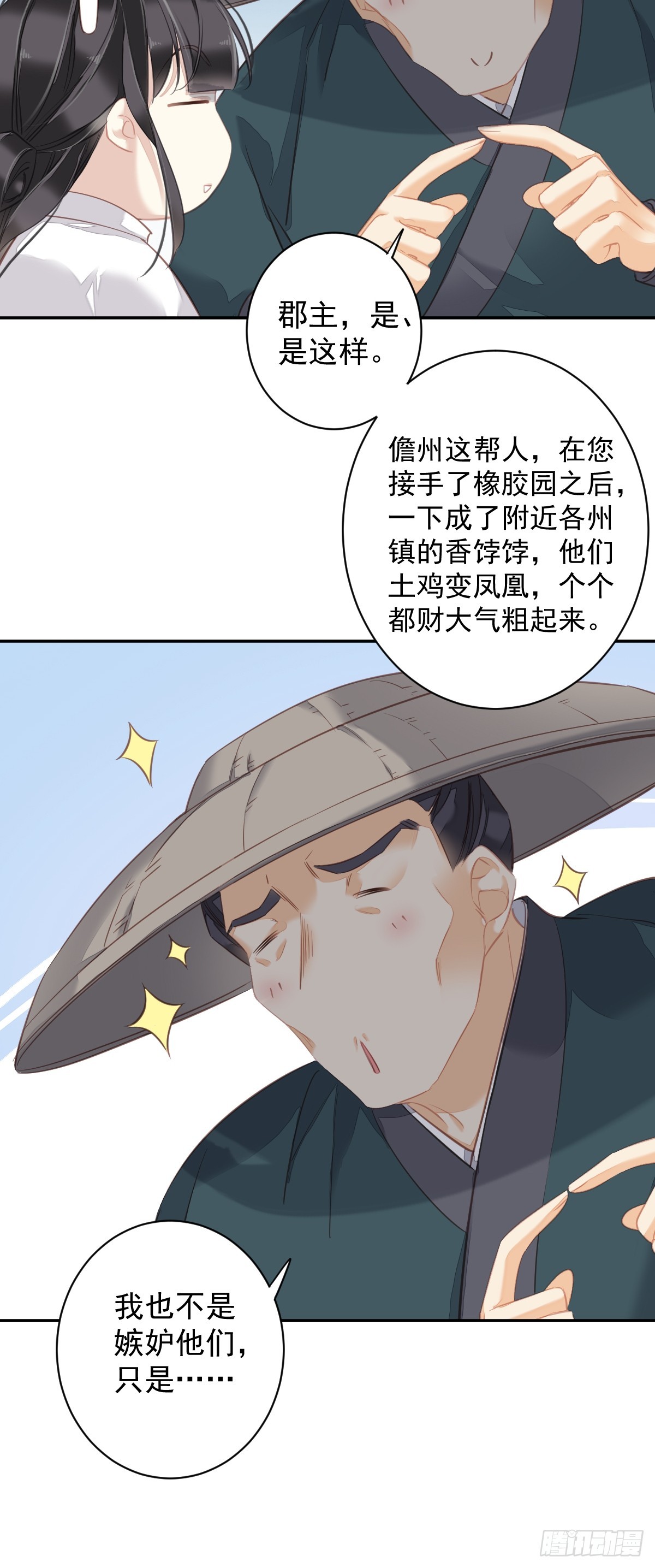 第135话 悲剧的一生26