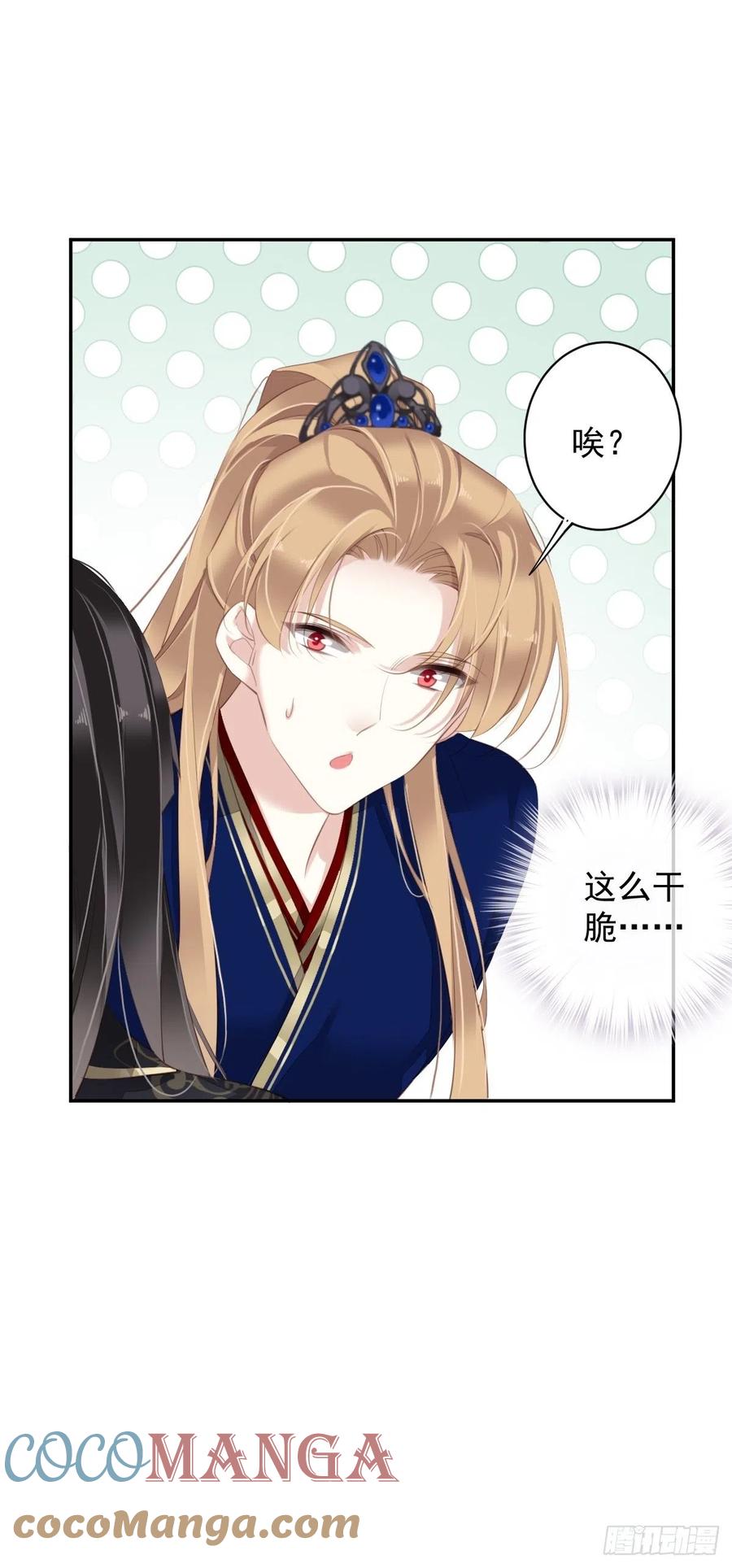 第66话 你要去哪？30