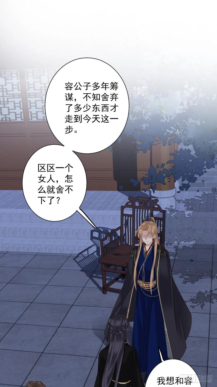 第64话 把郡主让给我1