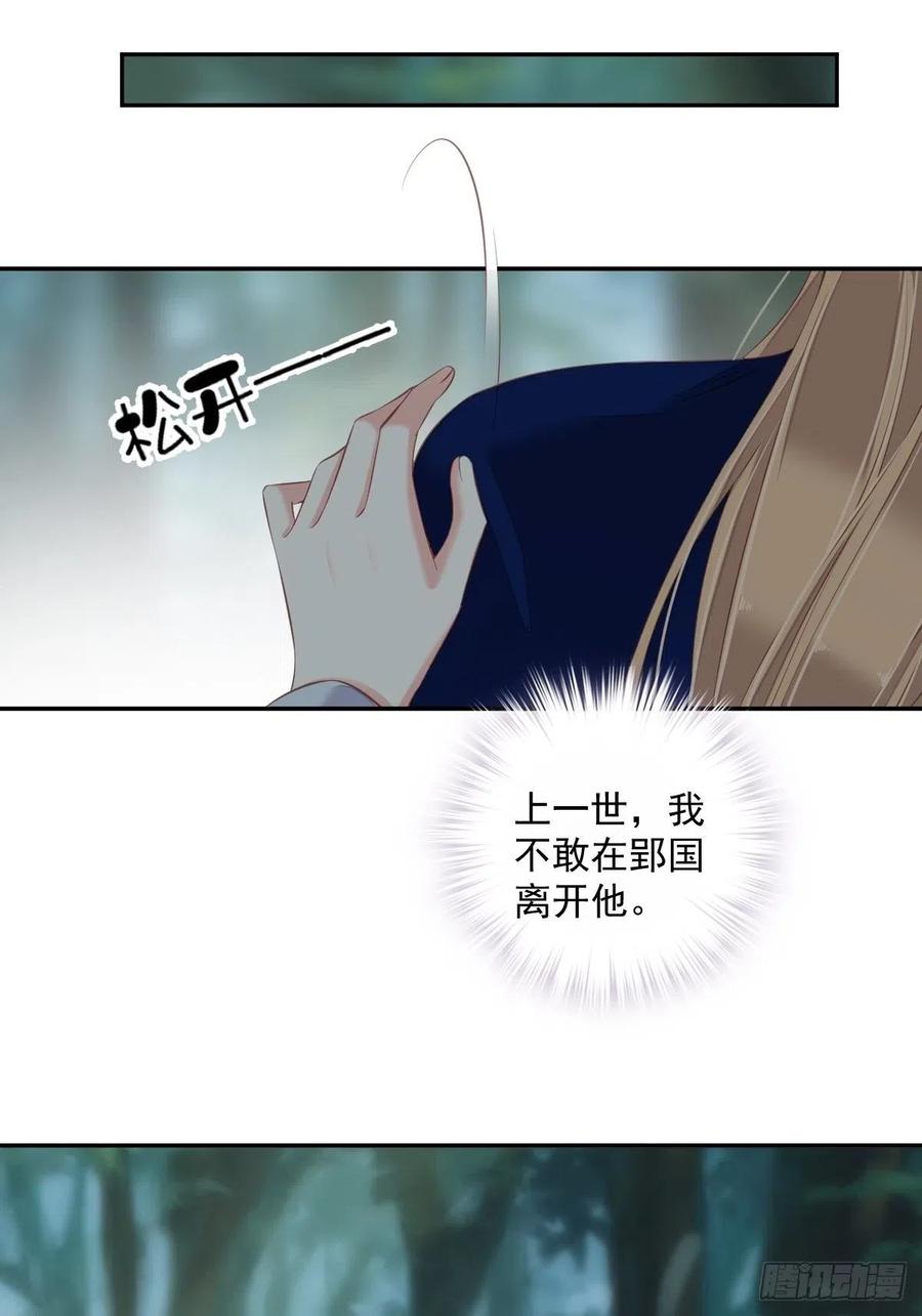 第68话 如同蛛网上的小虫27