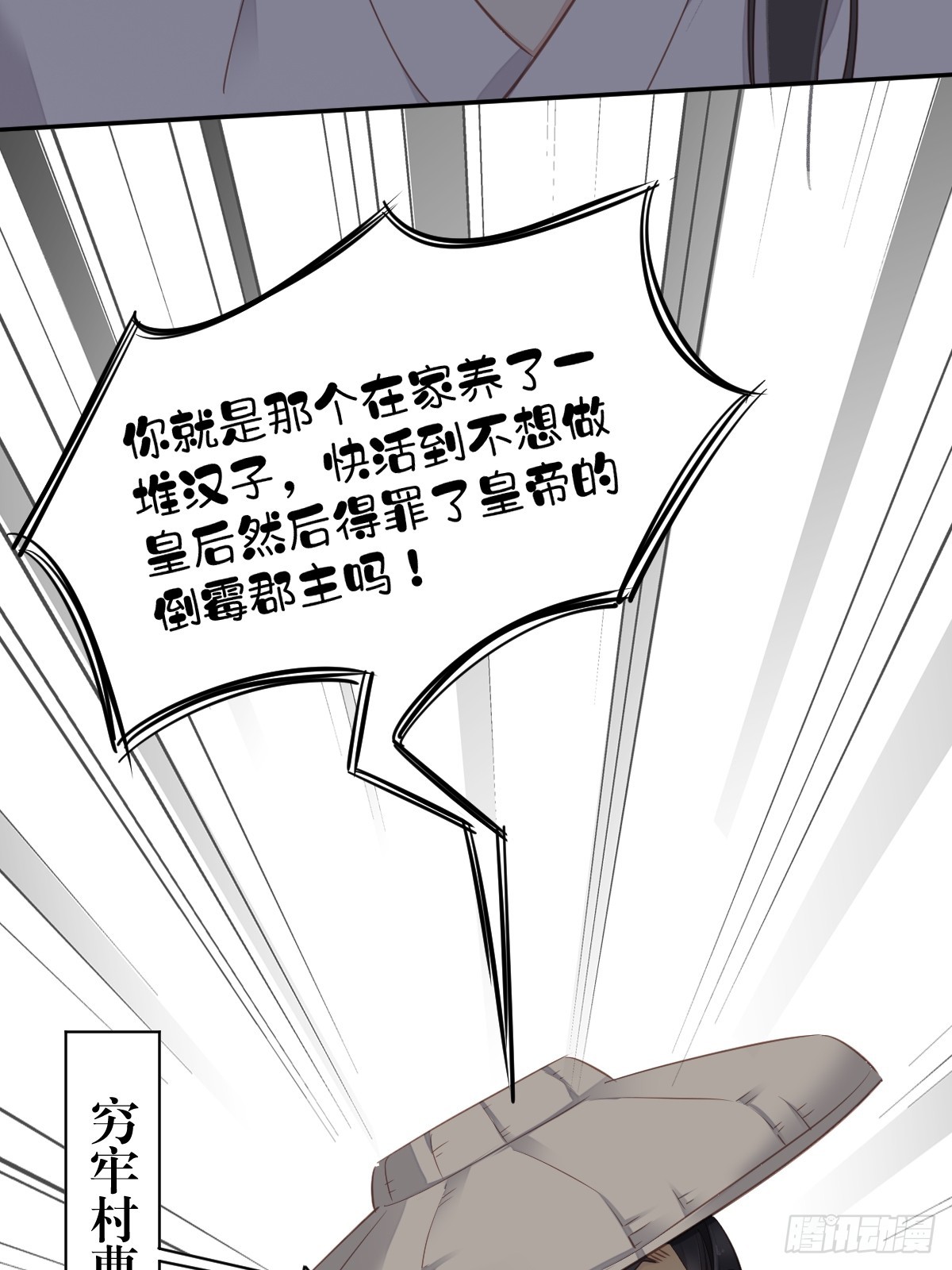 第134话 小姑姑？12
