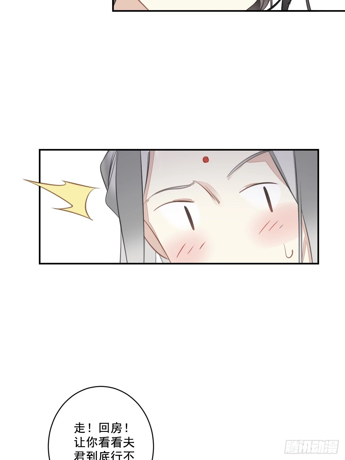第141话 我们若有前世……38