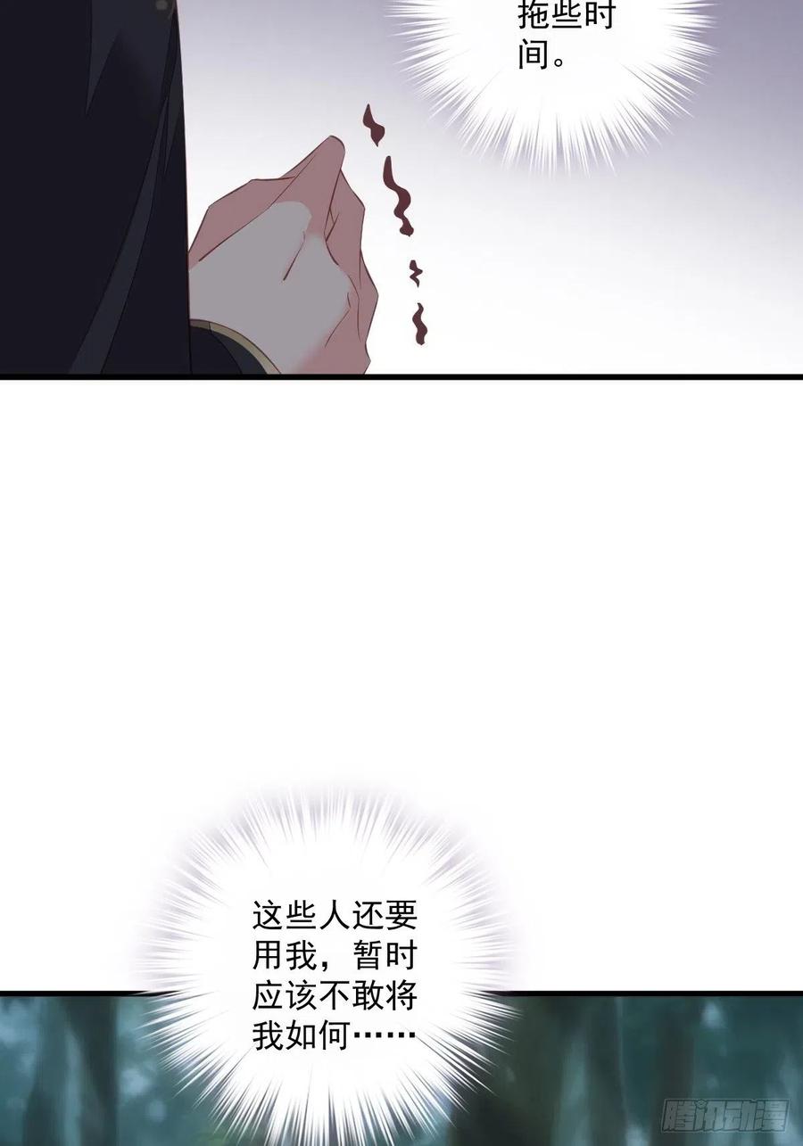 第68话 如同蛛网上的小虫5