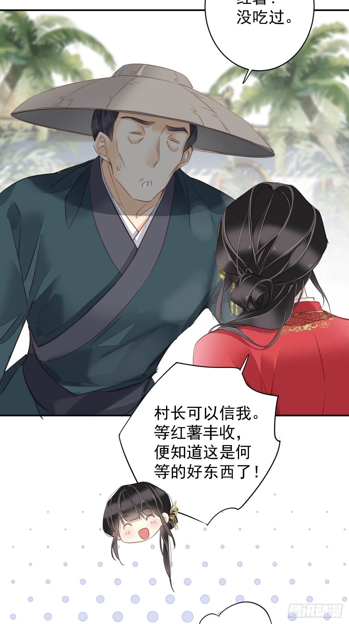 第137话 种地22