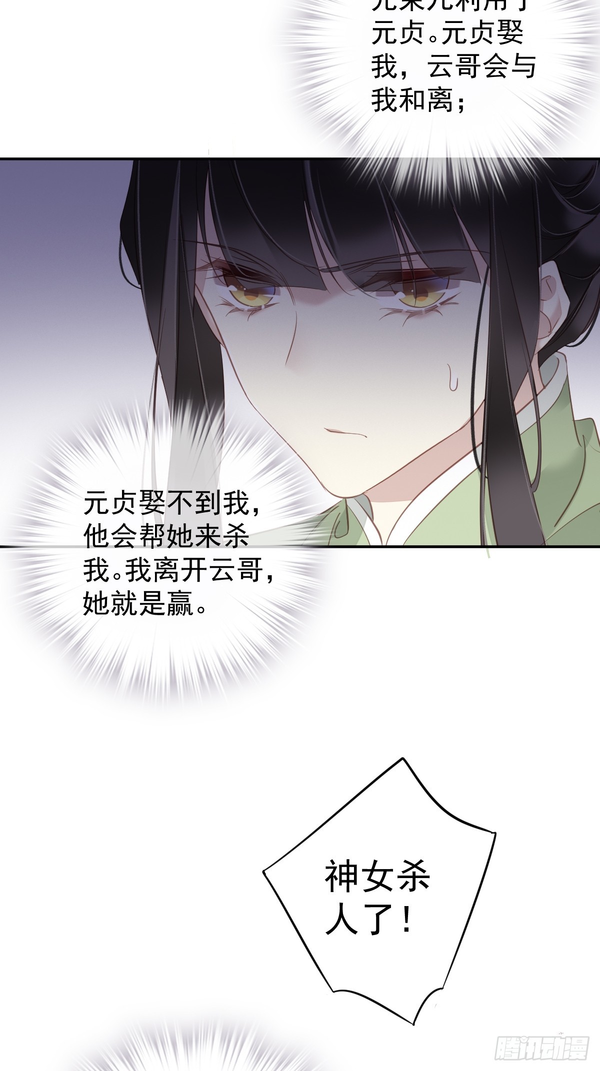 第130话 姐姐不是善人28