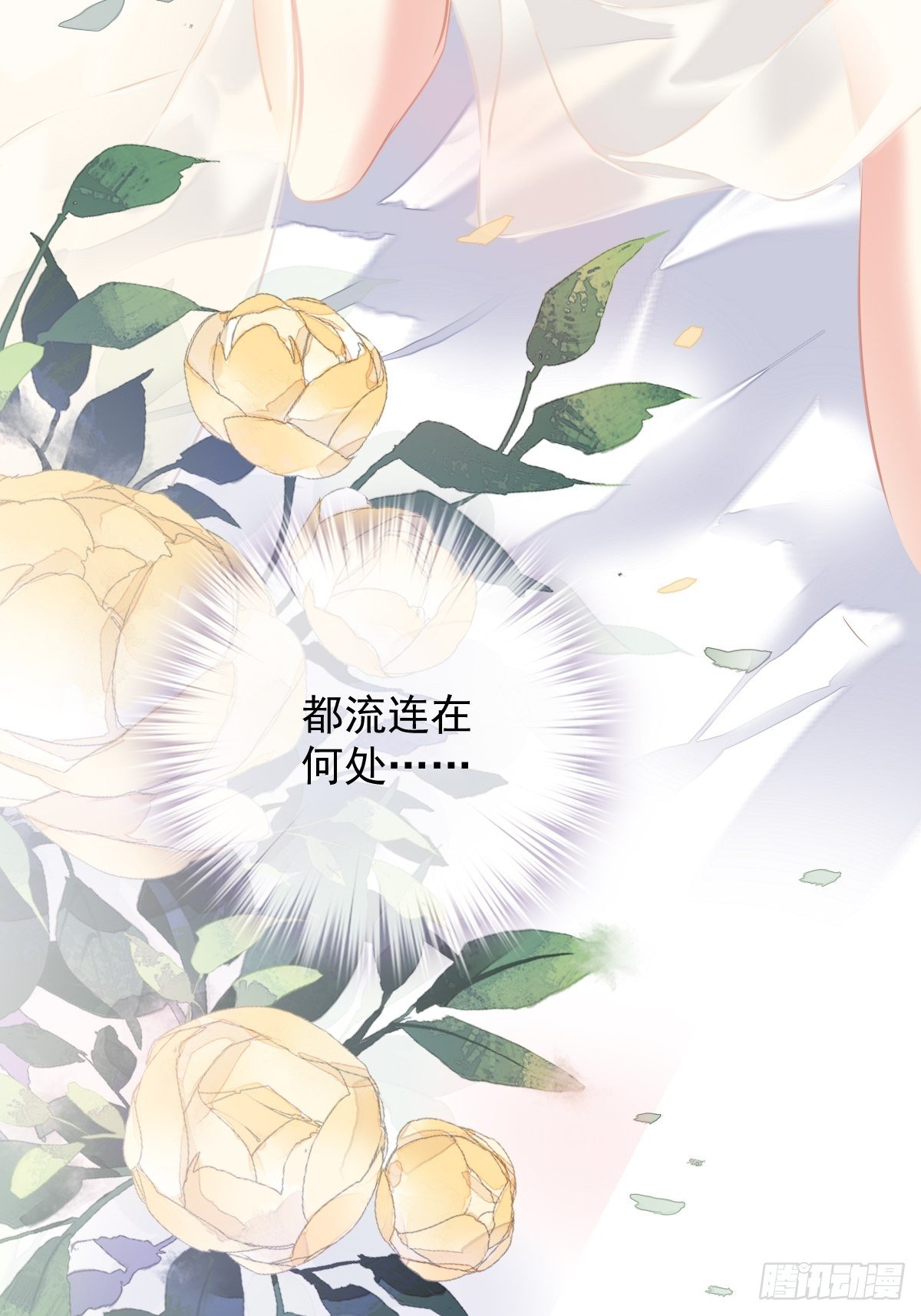 第95话 到底是做不到不在意15