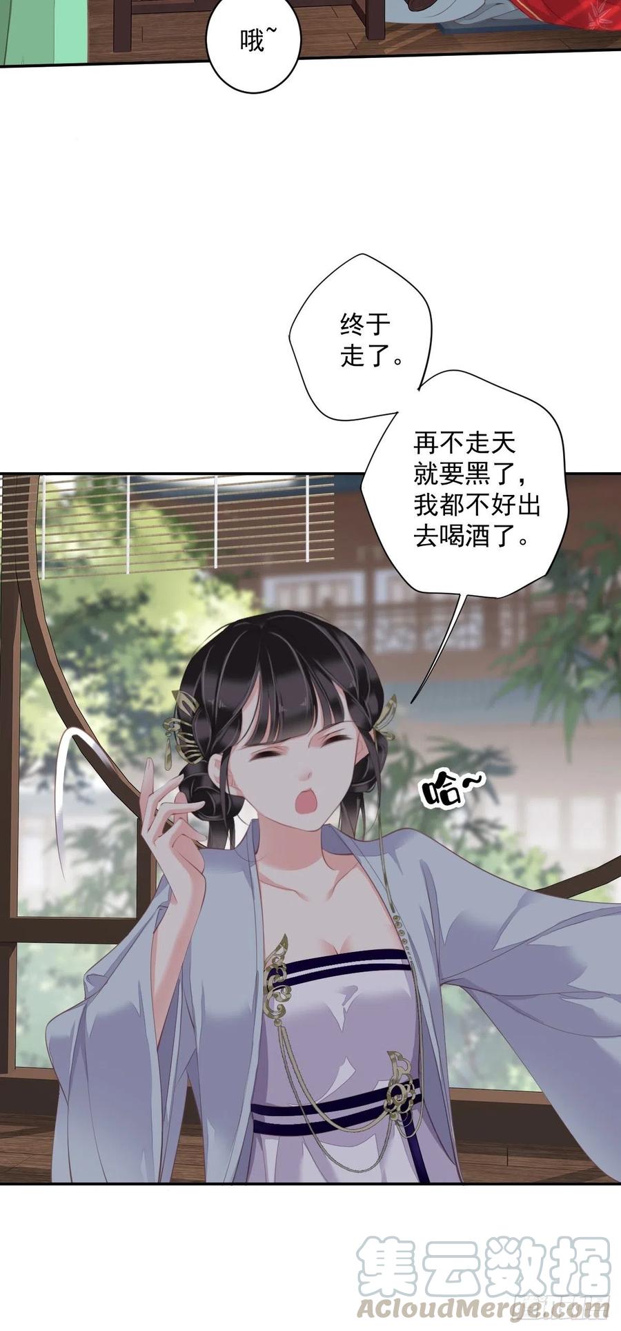 第60话 给我了便是我的了！8
