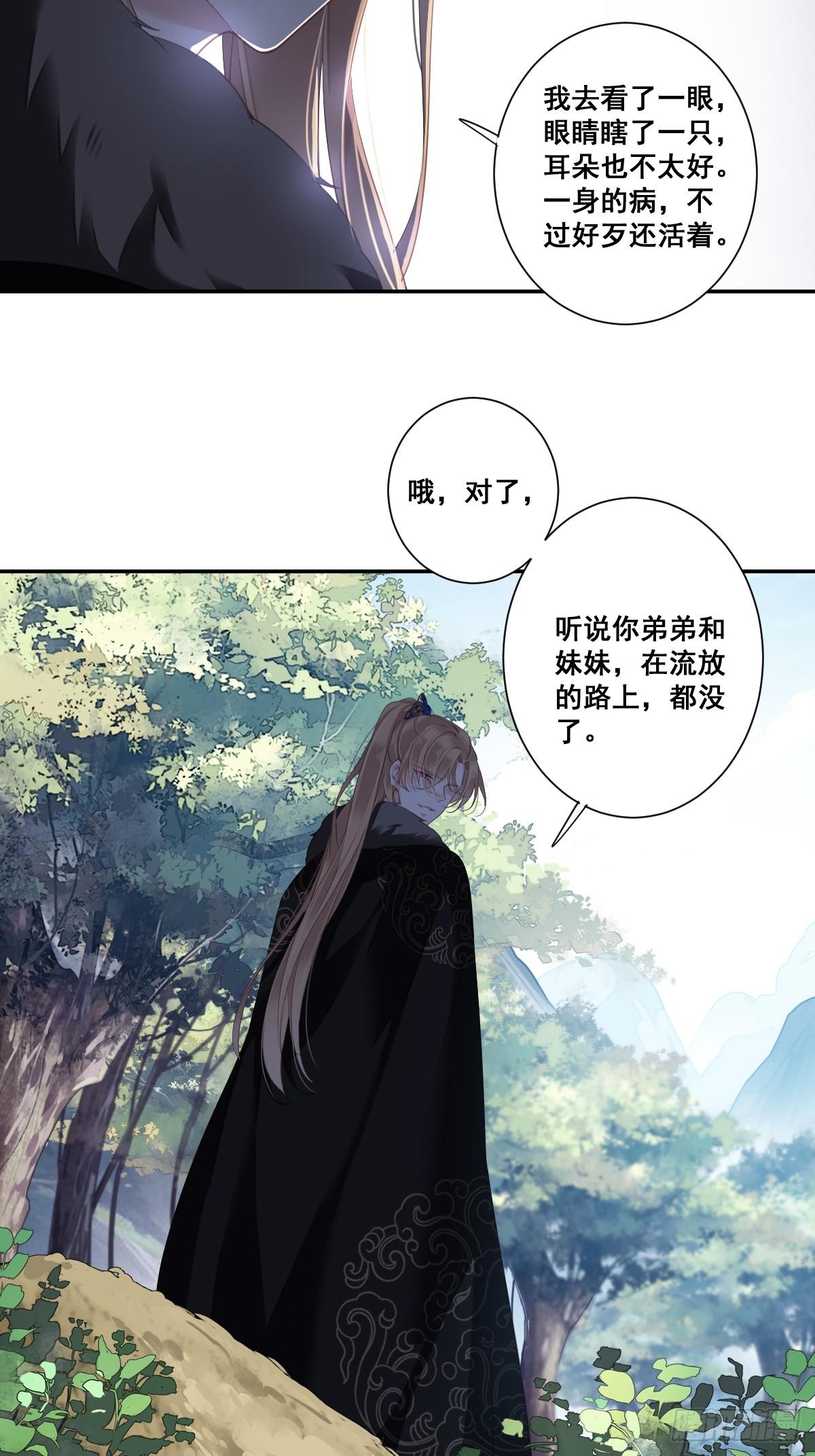 第1话 可惜了我这条狗命6