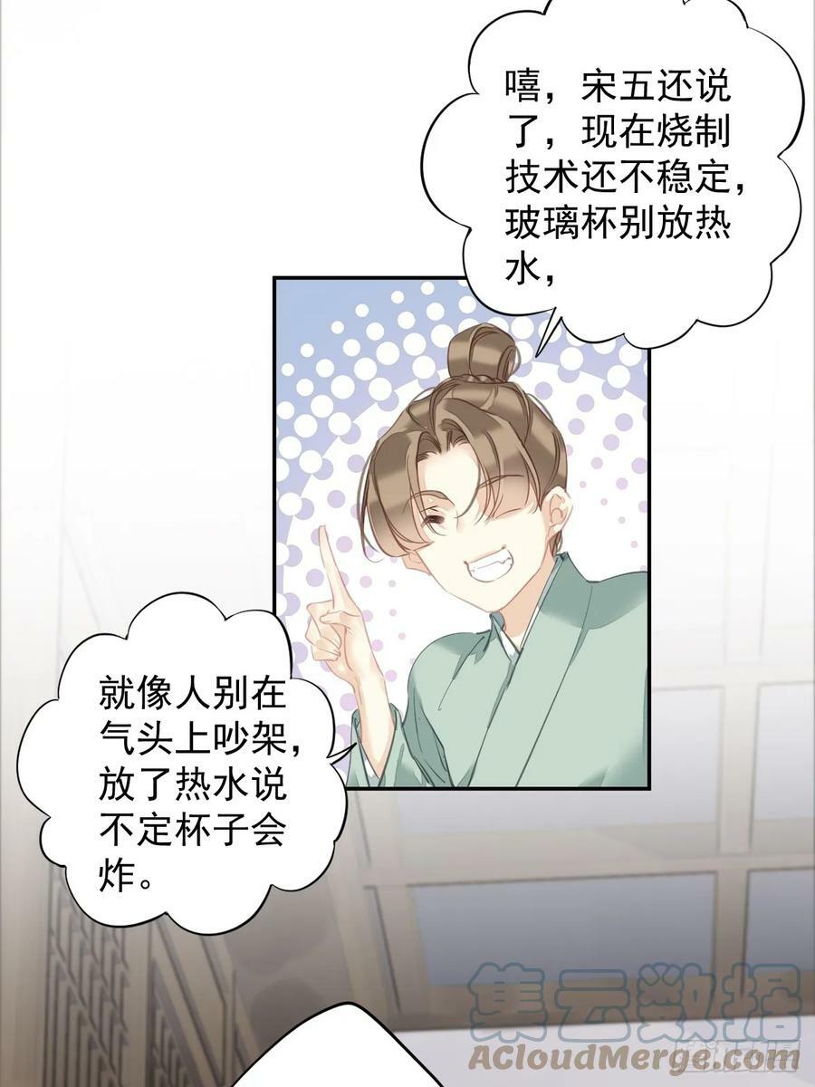 第148话 最贵的位置4