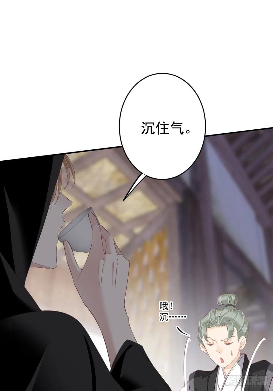 第61话 应了他，我亲自去谈26