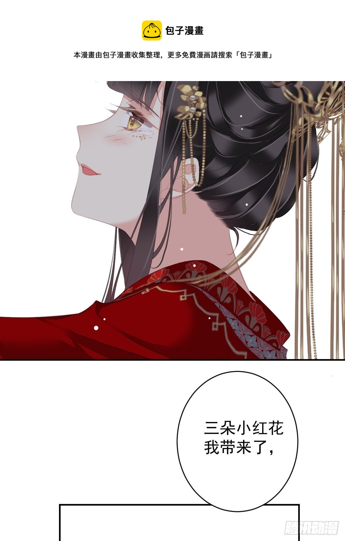 第102话 这是我自己选的24